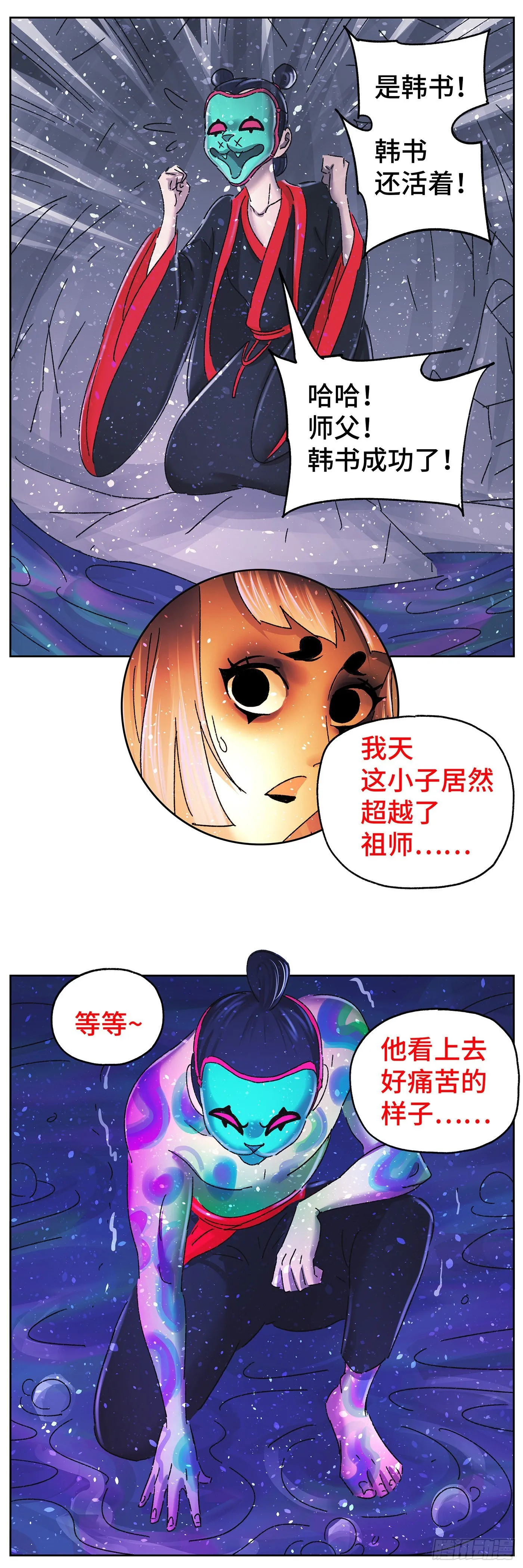 第六十二戏 第3页