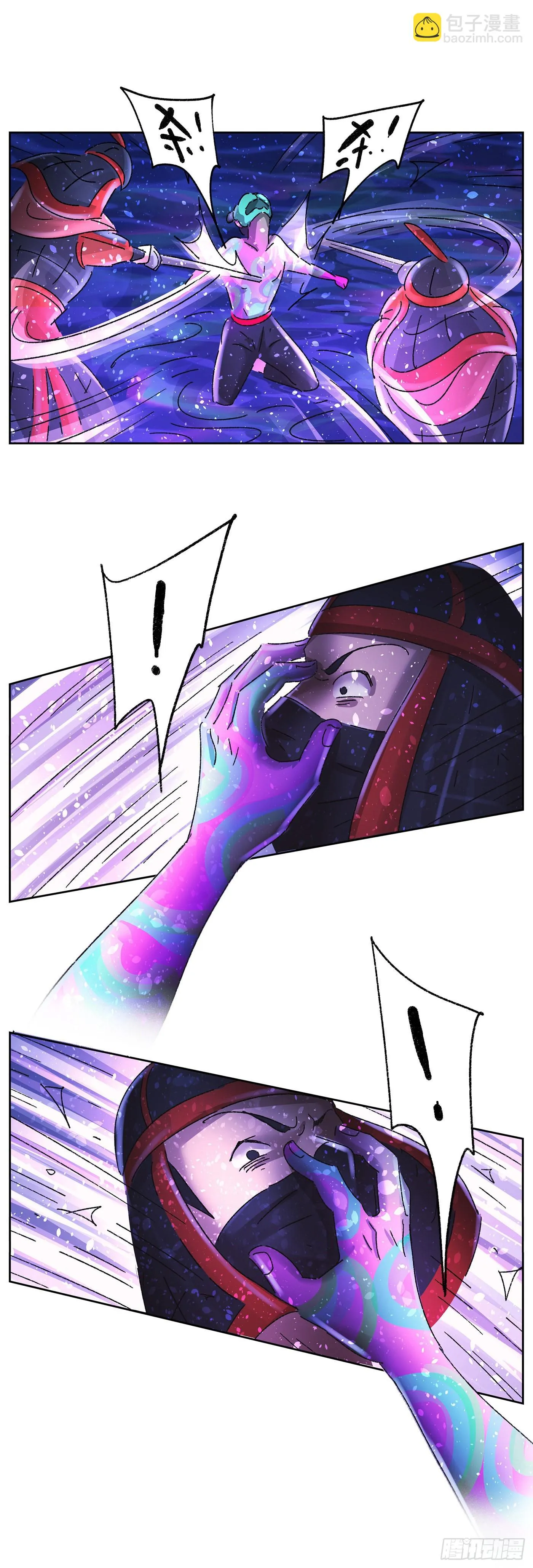 第六十二戏 第7页