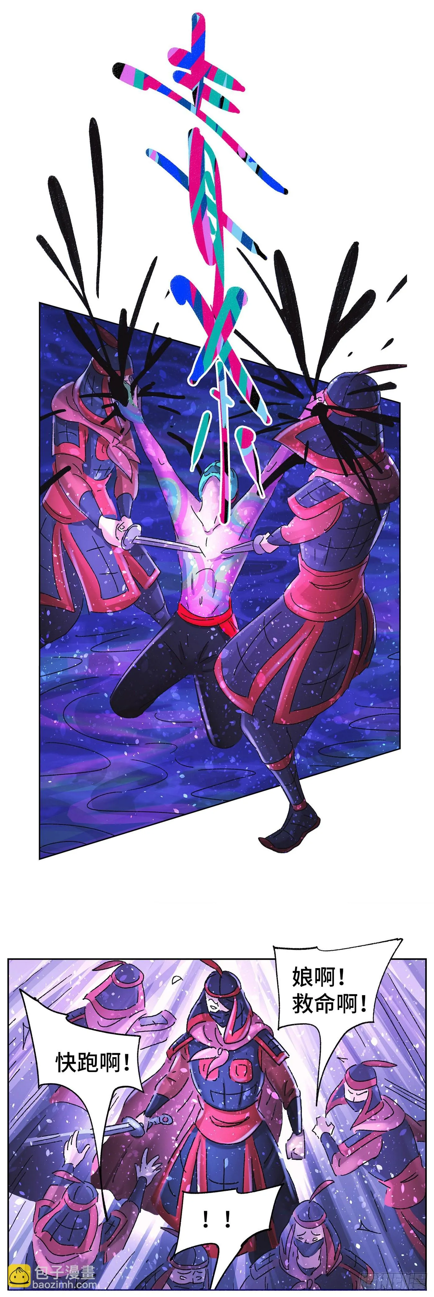 第六十二戏 第8页