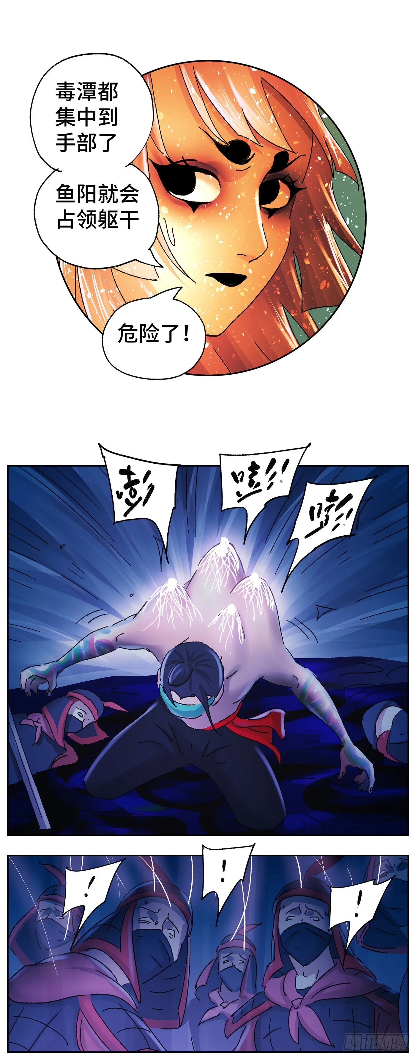 第六十二戏 第10页