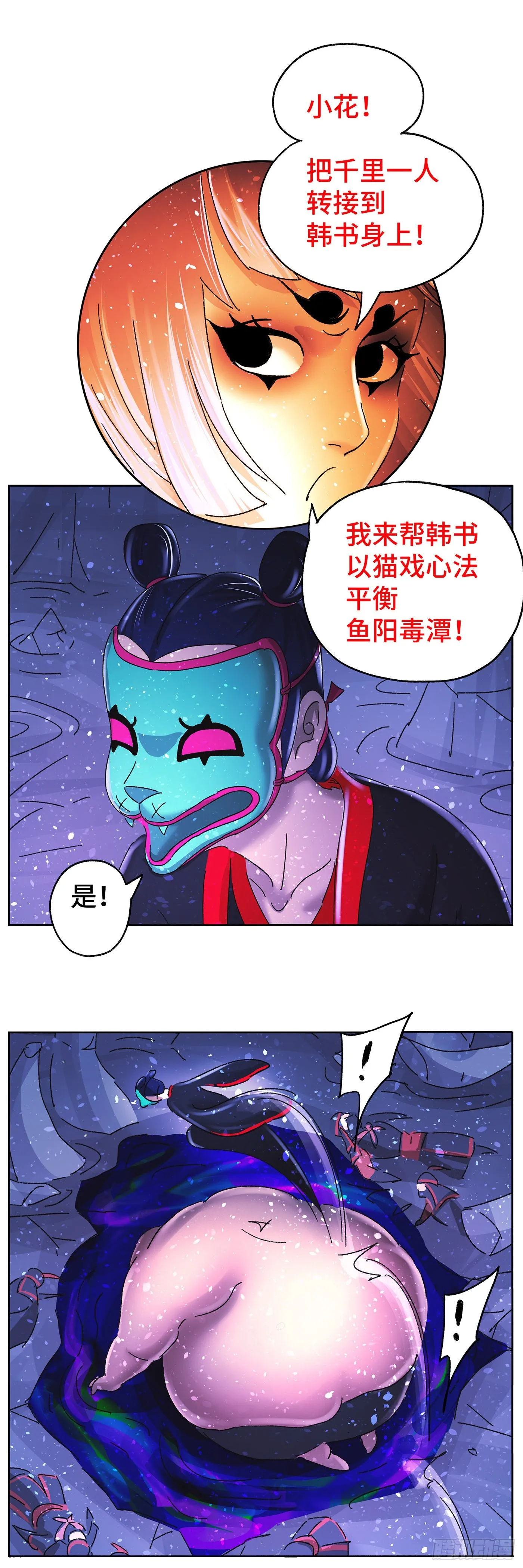 第六十二戏 第12页
