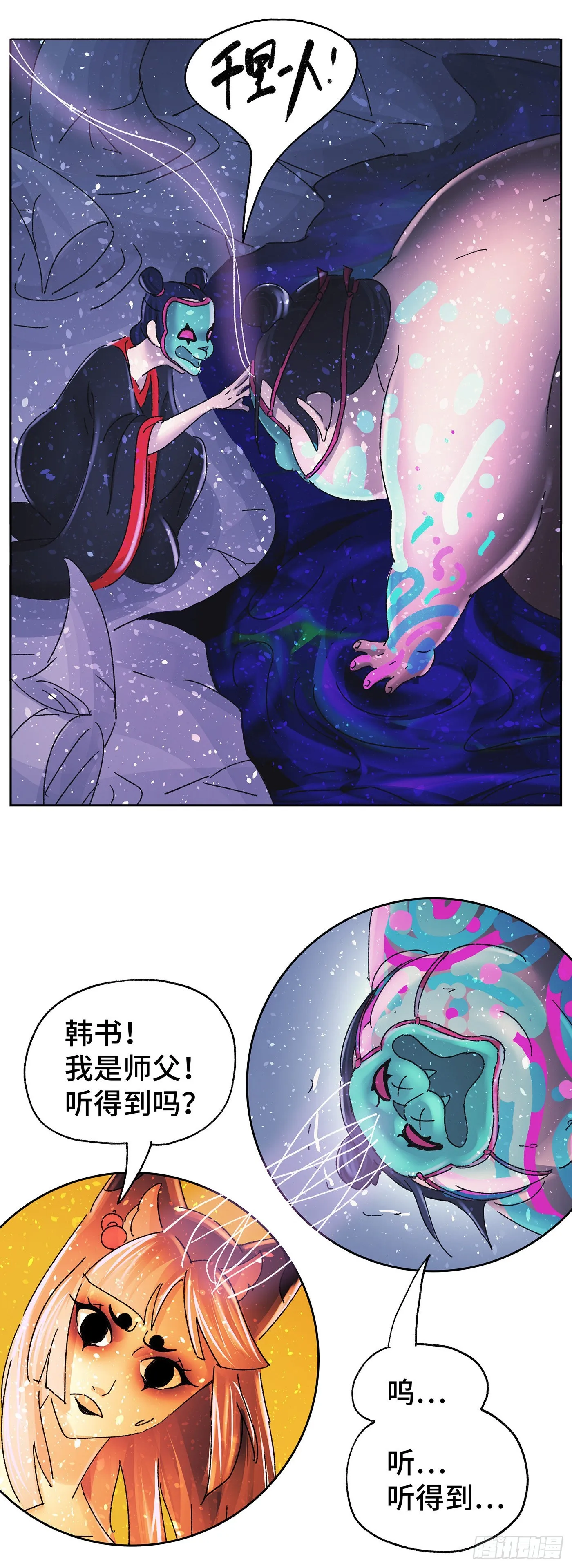 第六十二戏 第13页