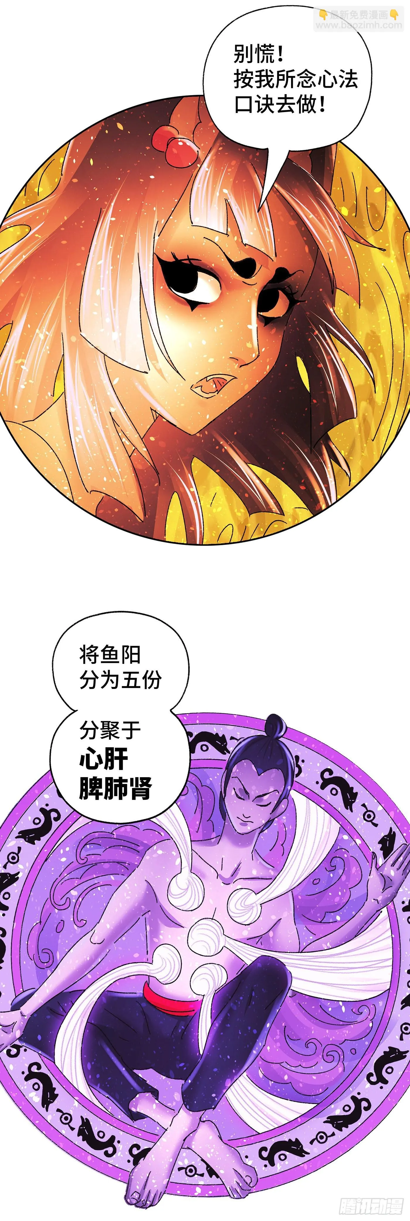 第六十二戏 第14页