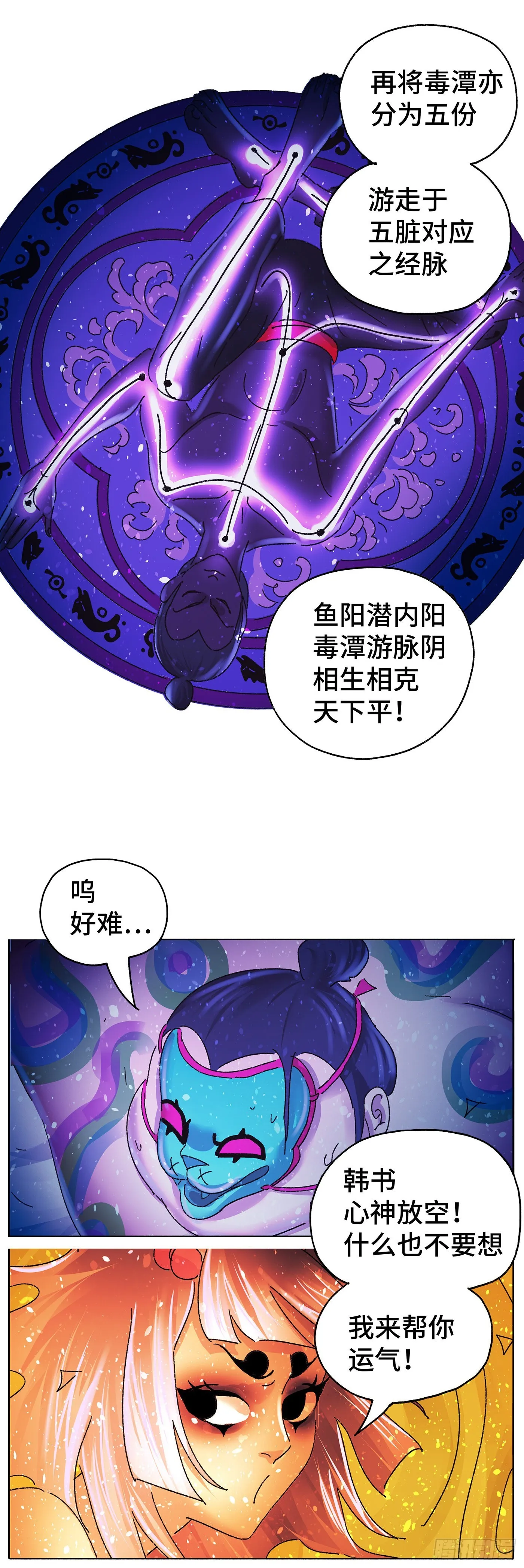 第六十二戏 第15页