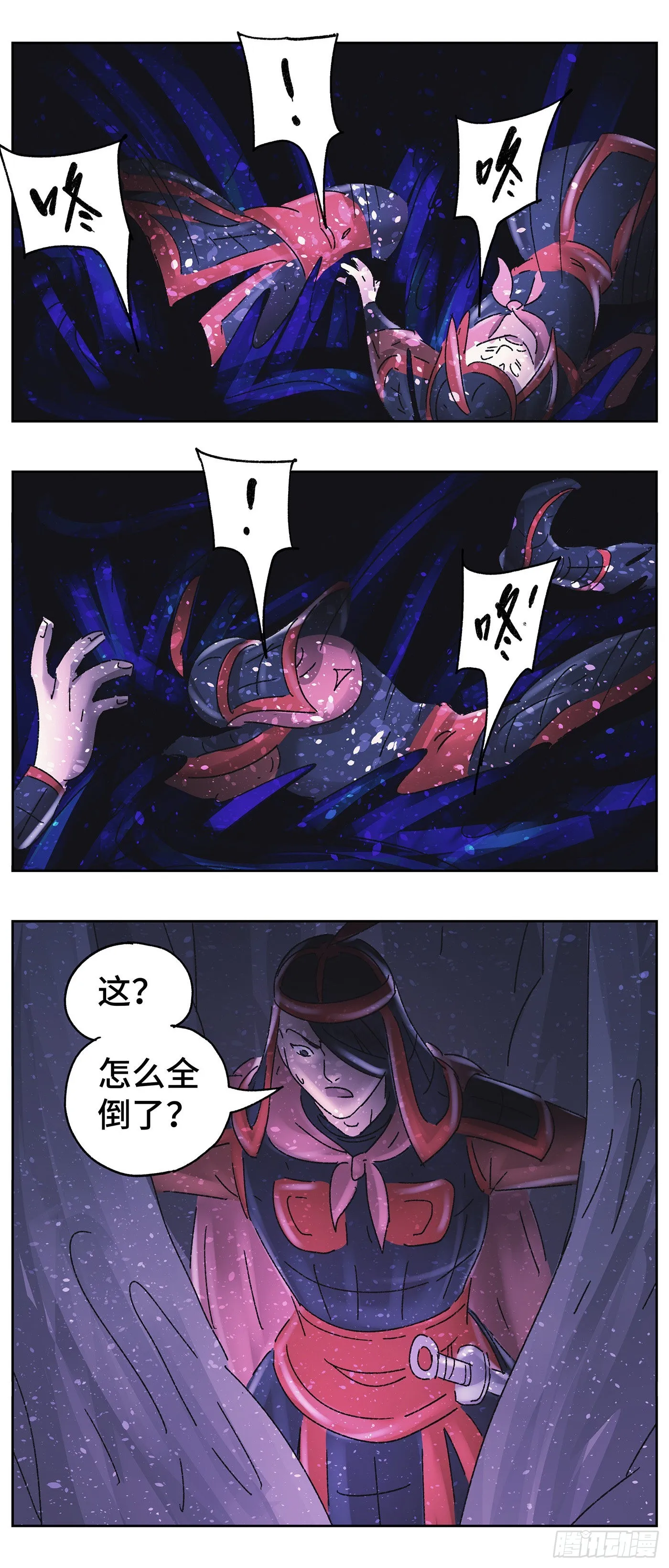 第六十戏 第11页