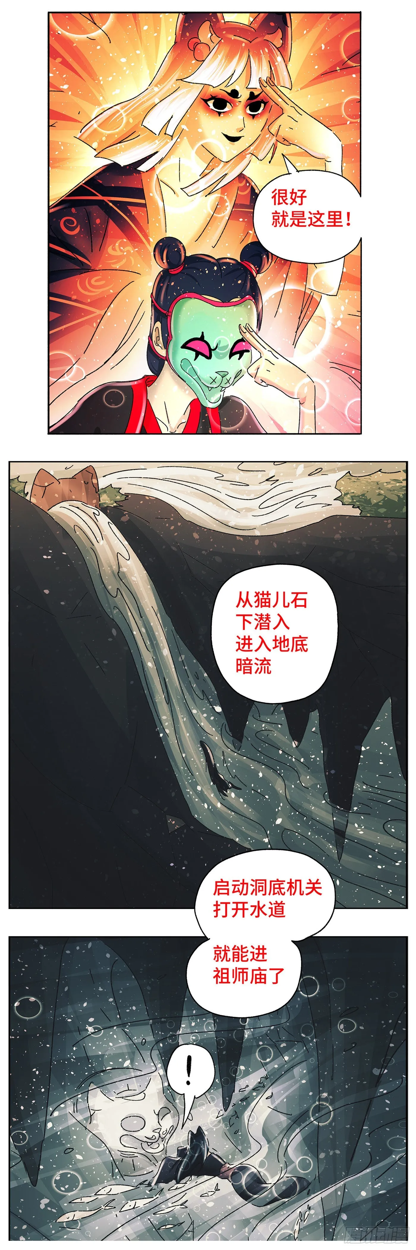 第五十九戏 第2页