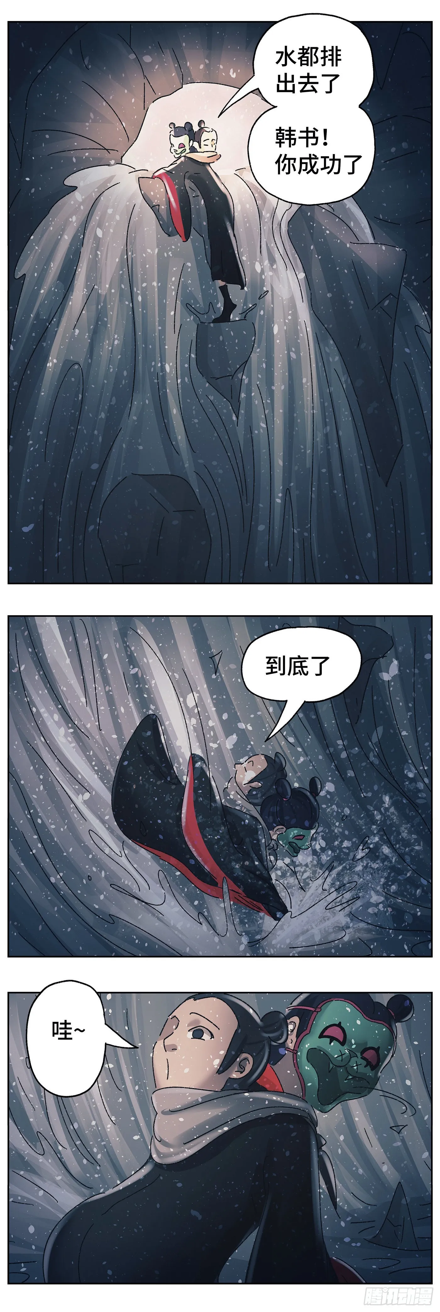 第五十九戏 第17页