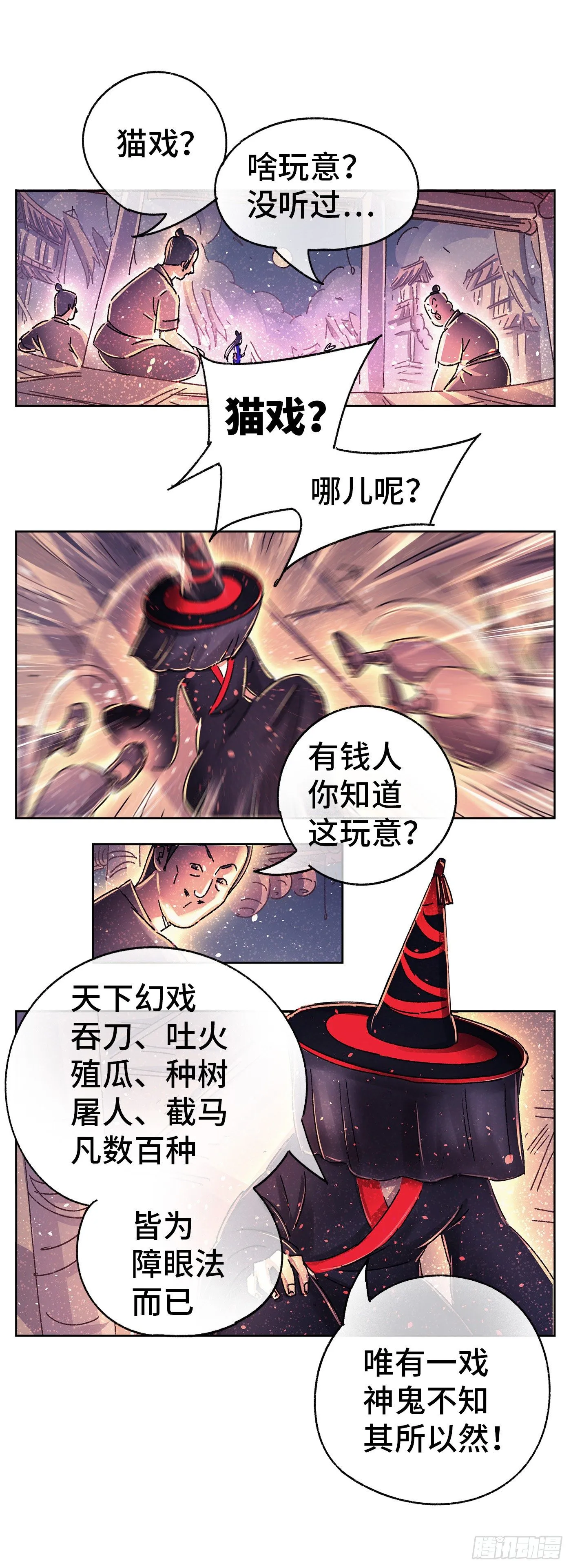 序章 第45页