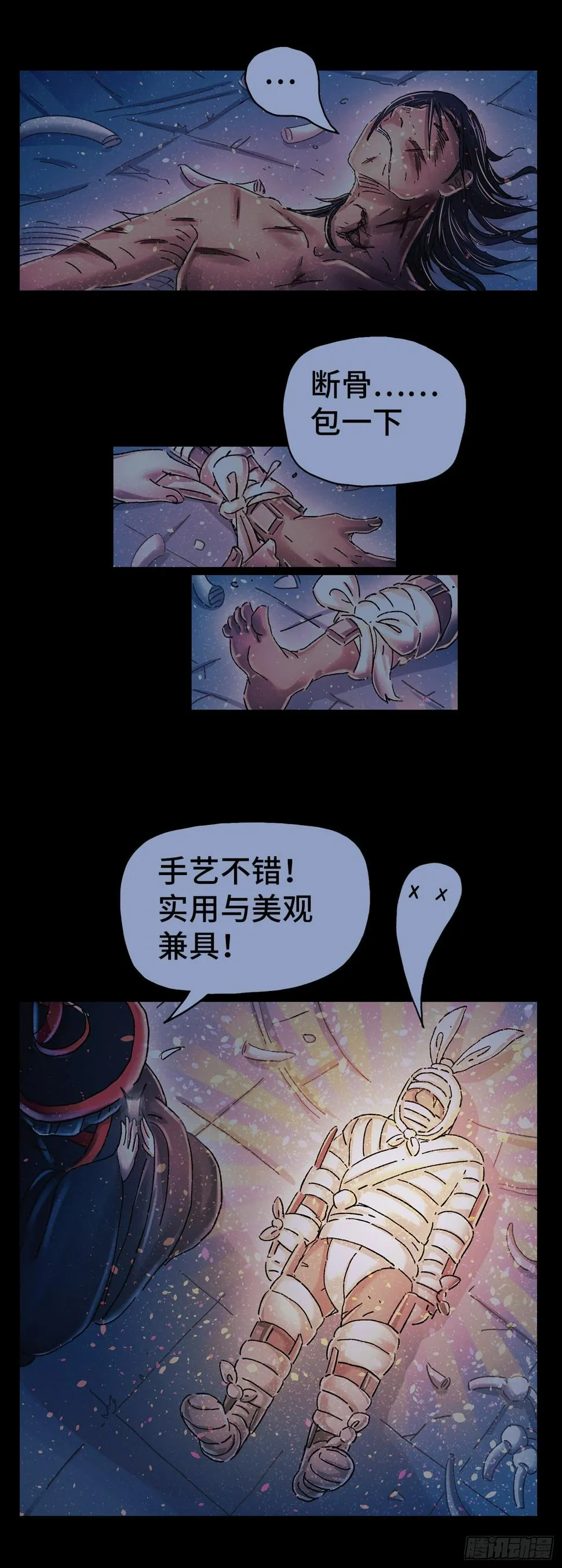 序章 第90页