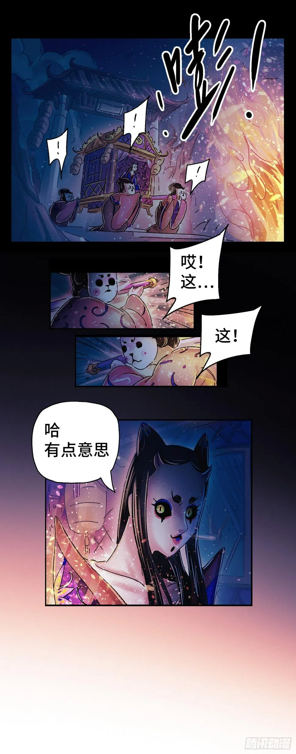 序章 第93页