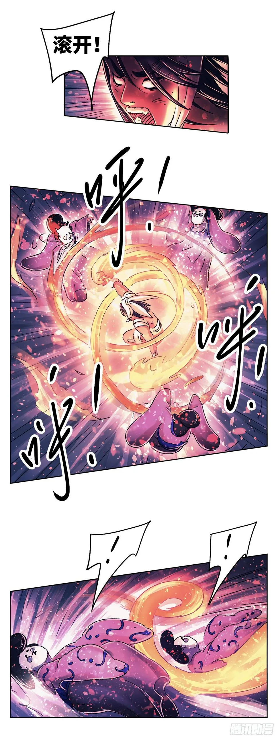 序章 第97页