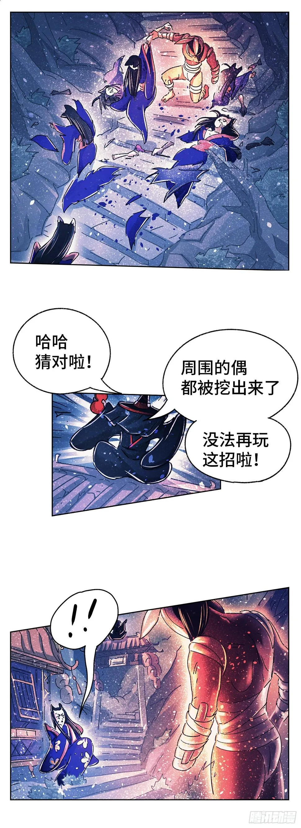 序章 第104页