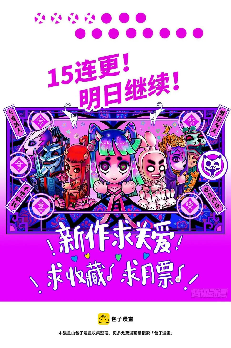 第四戏 第29页