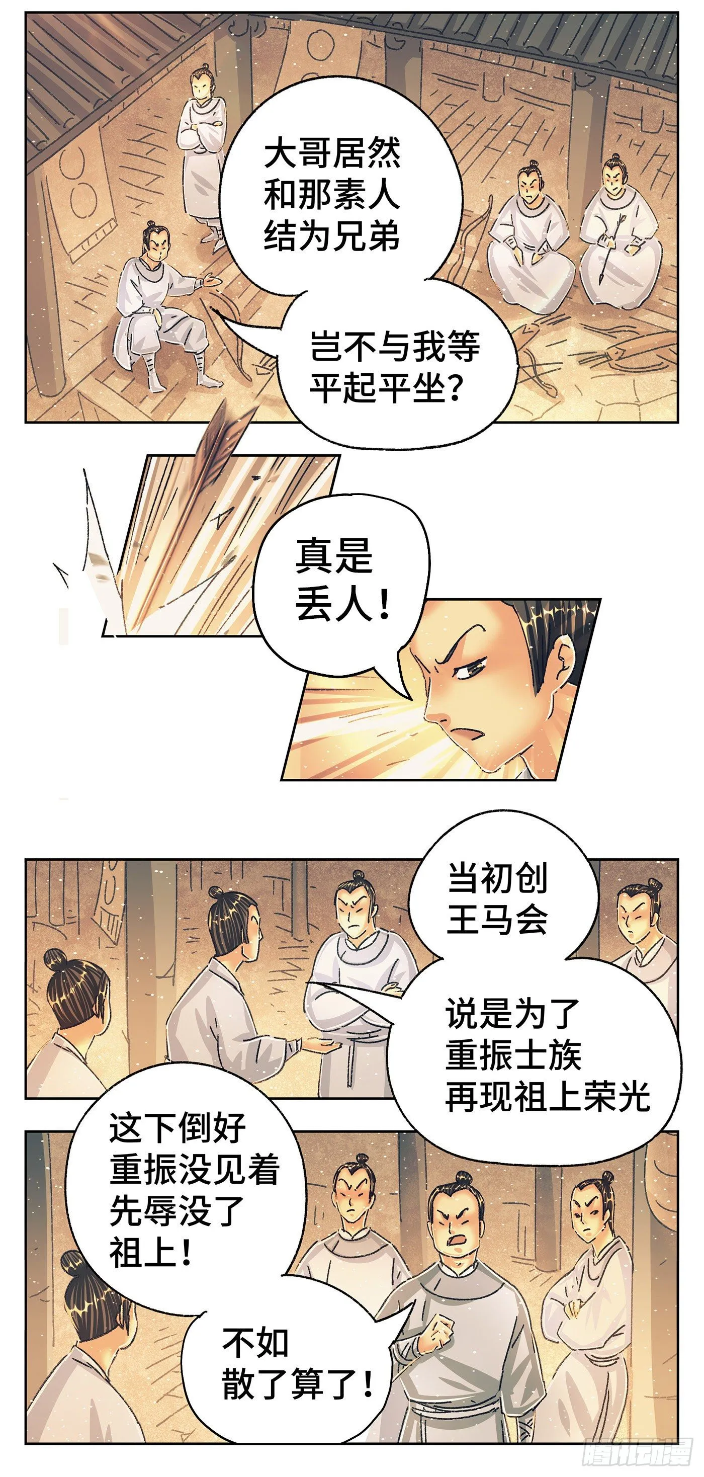 第九戏 第16页