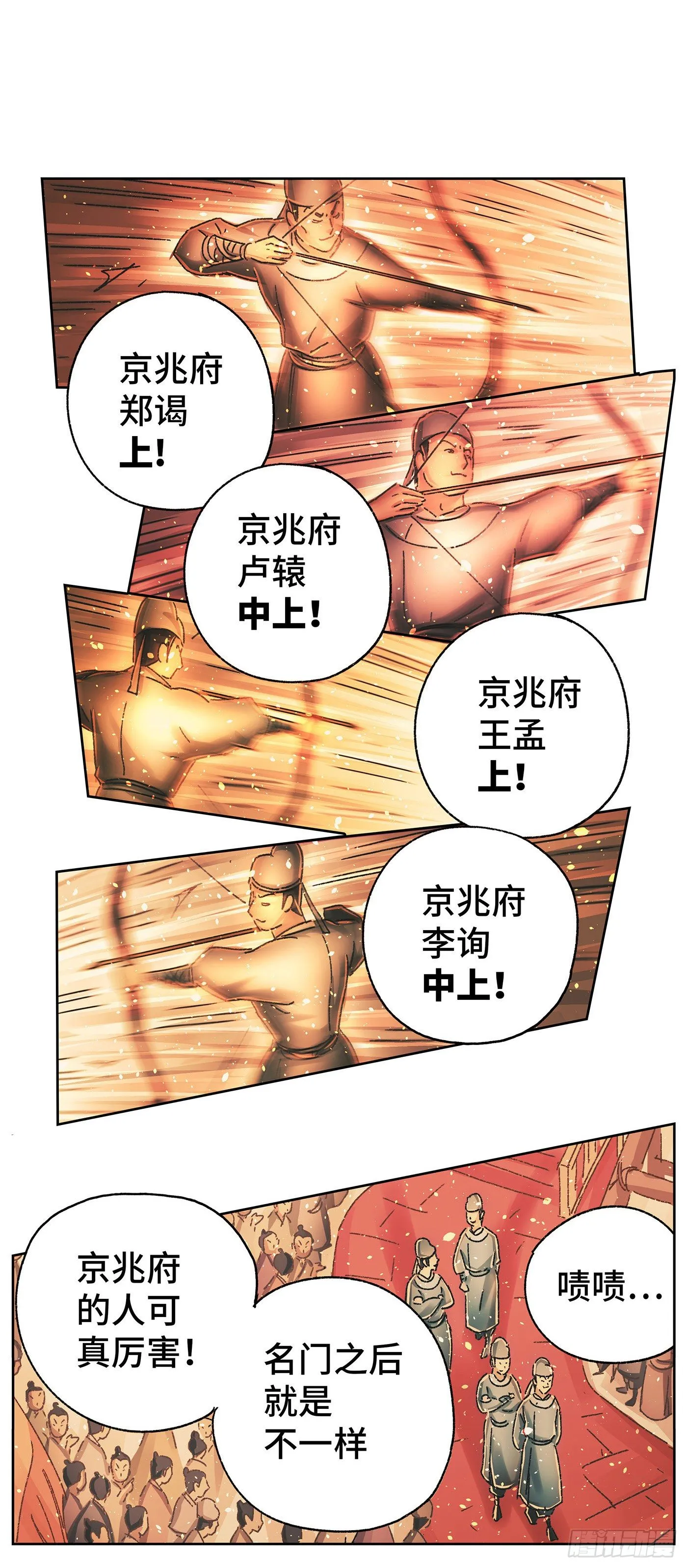 第十戏 第18页