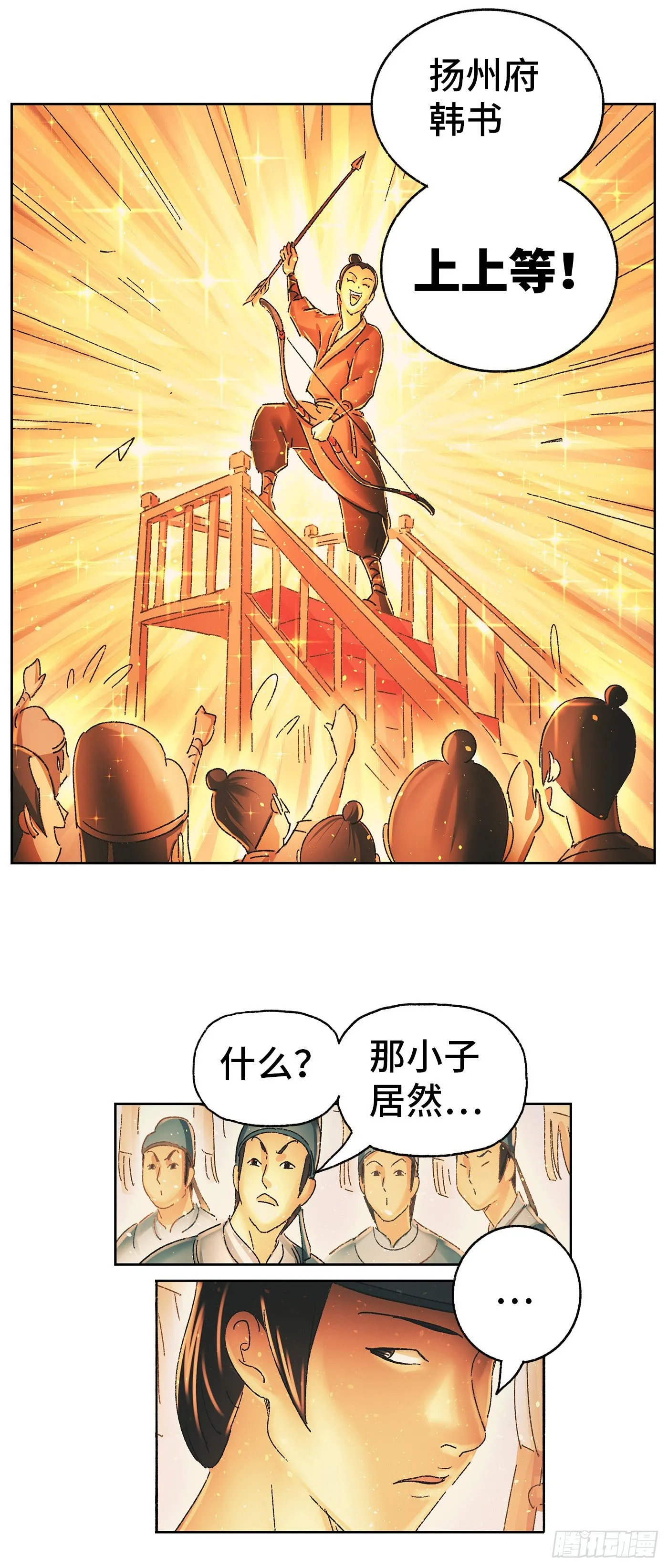 第十戏 第20页