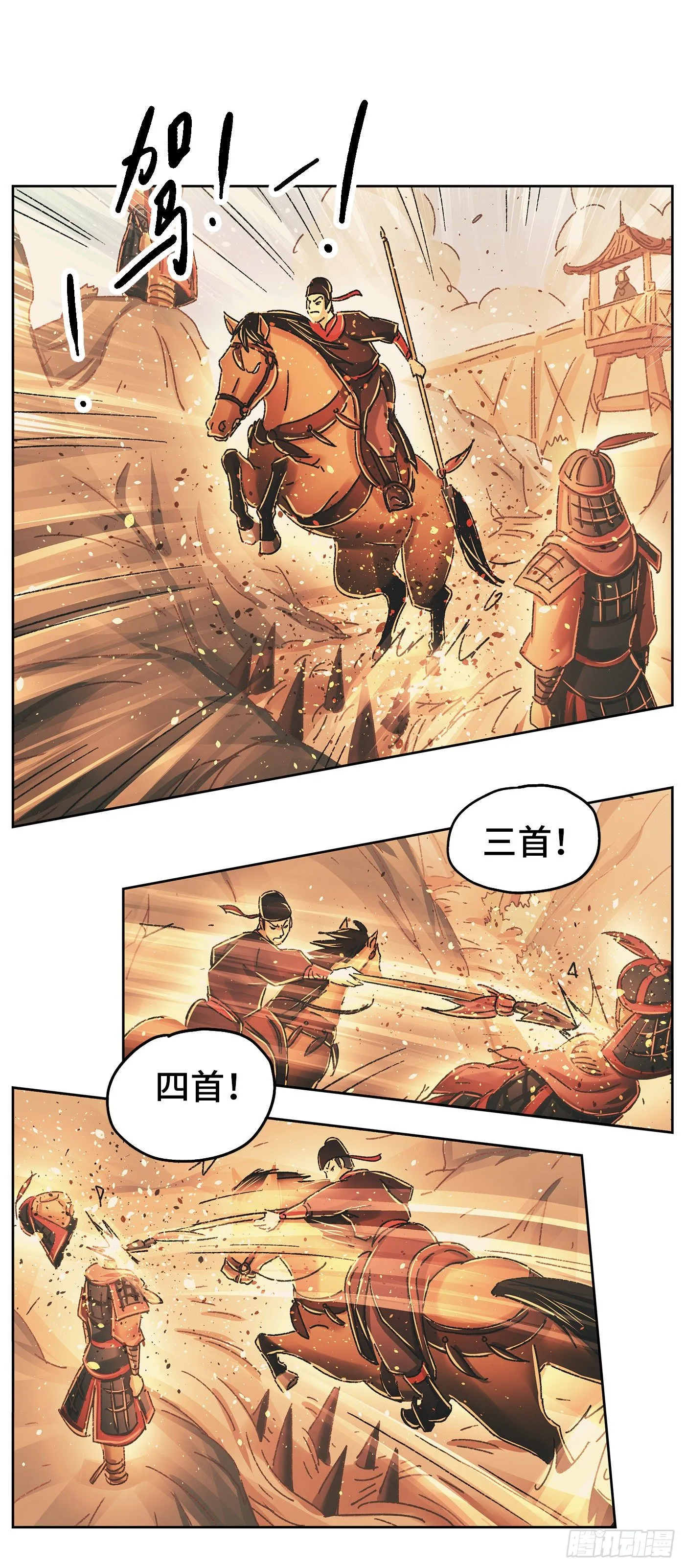 第十一戏 第11页