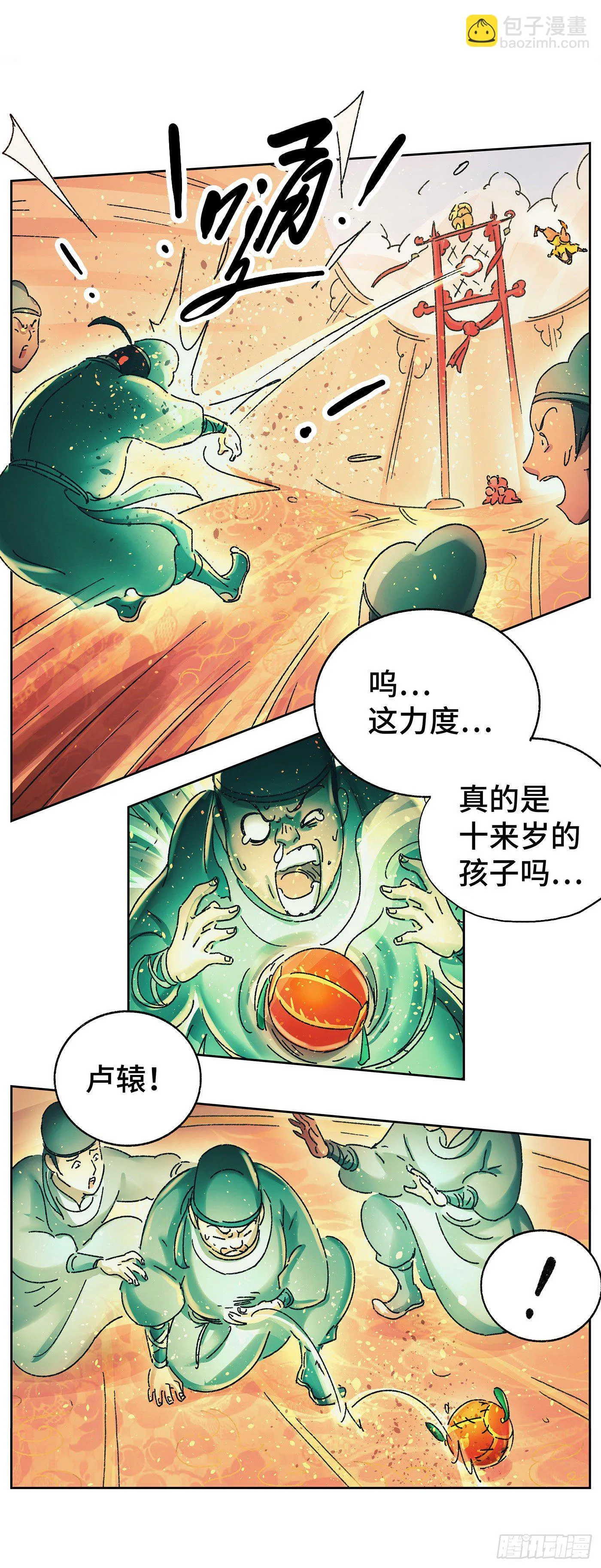 第十二戏 第19页
