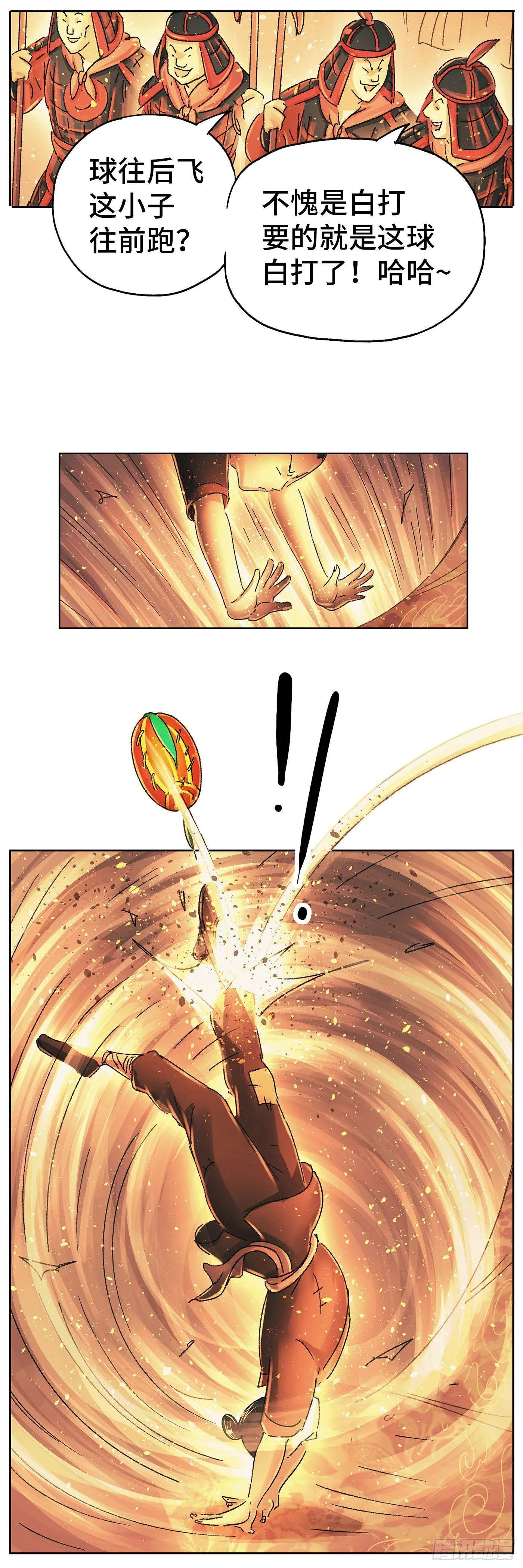 第十四戏 第10页