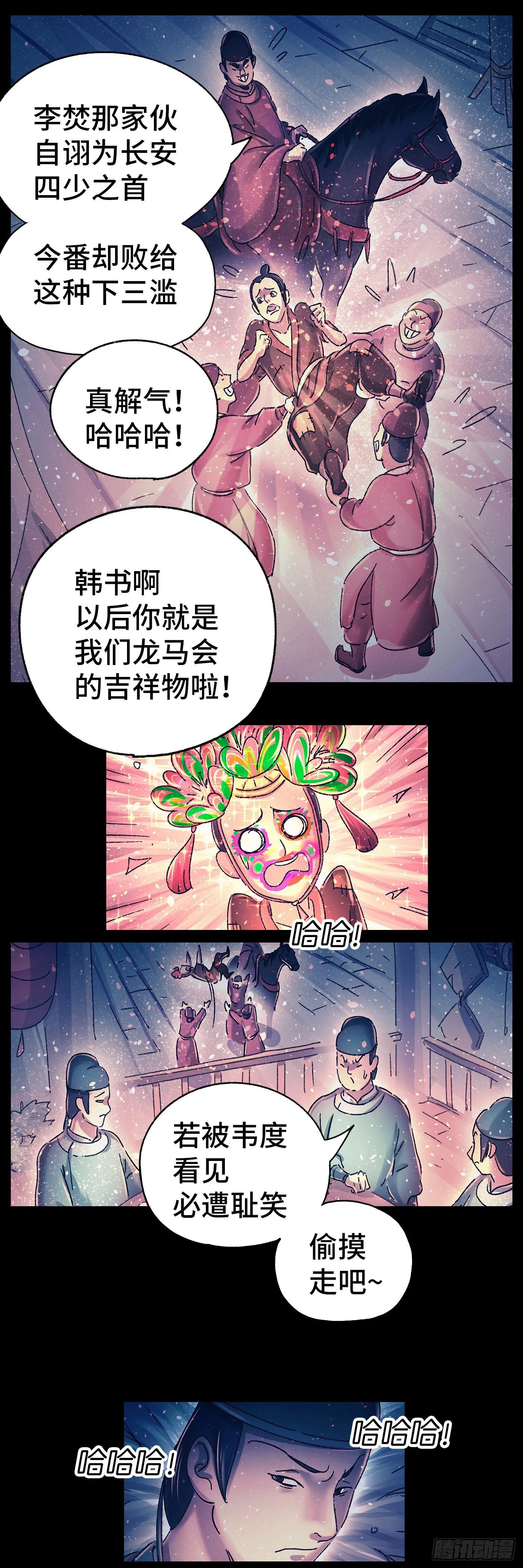 第十七戏 第8页