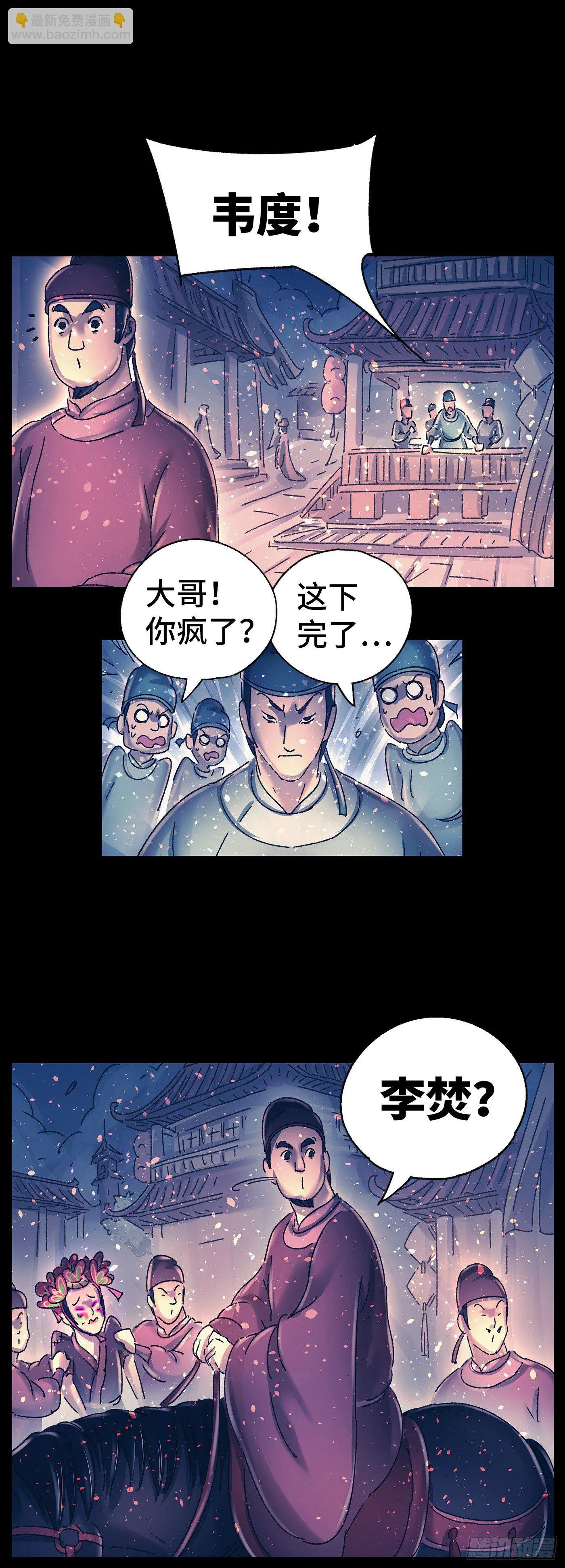 第十七戏 第9页