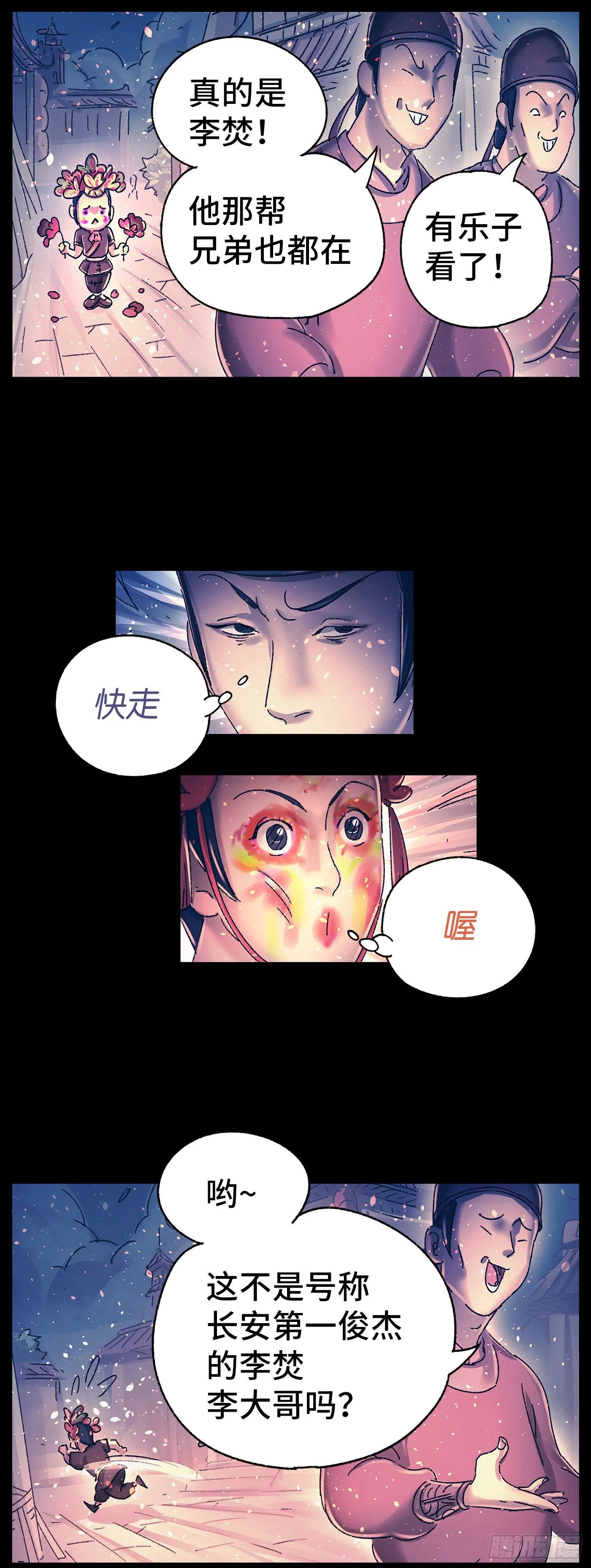 第十七戏 第10页