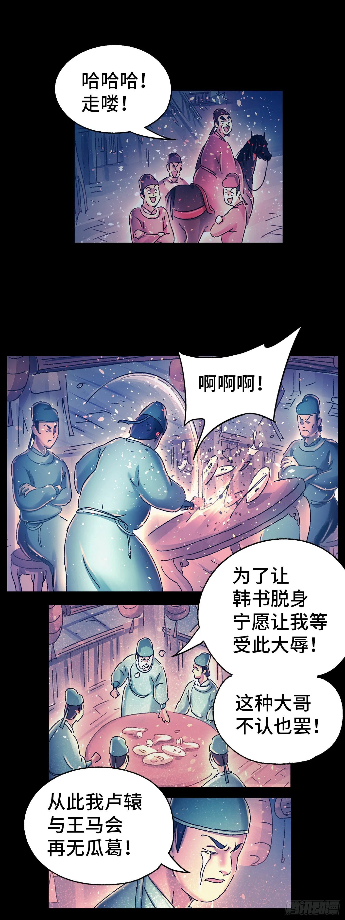 第十七戏 第13页