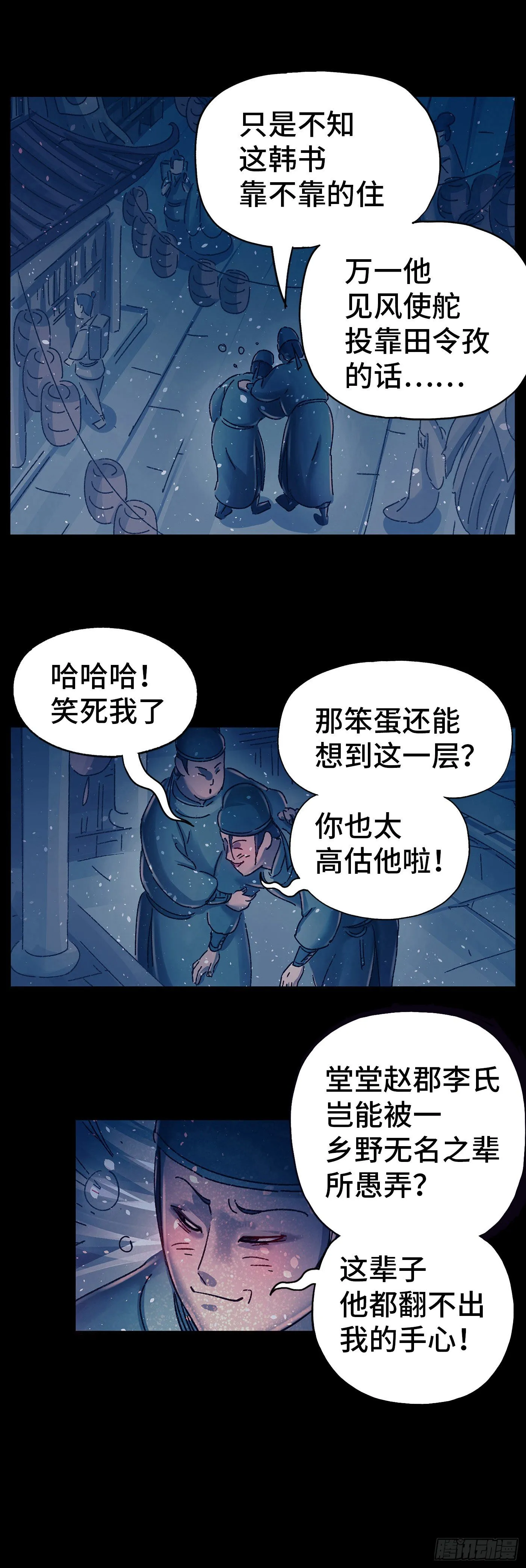 第十七戏 第17页