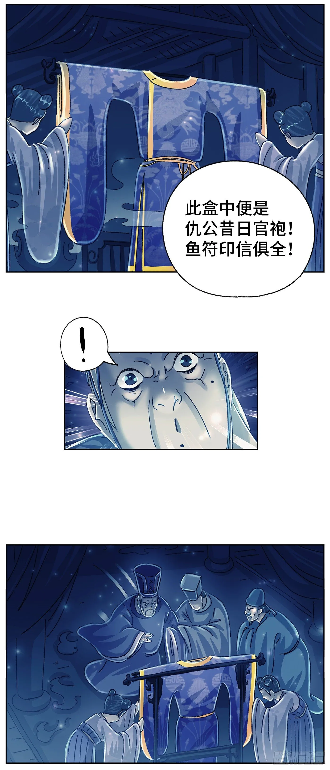 第十八戏 第6页