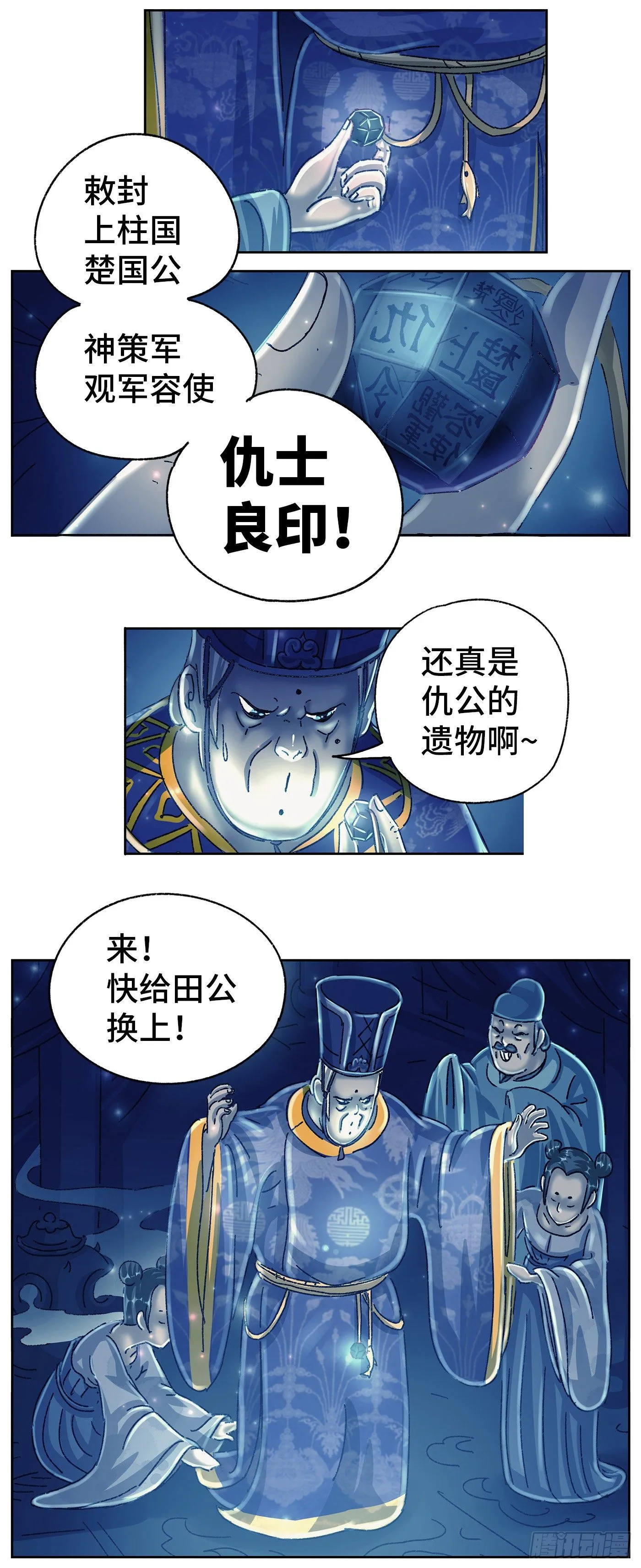 第十八戏 第7页