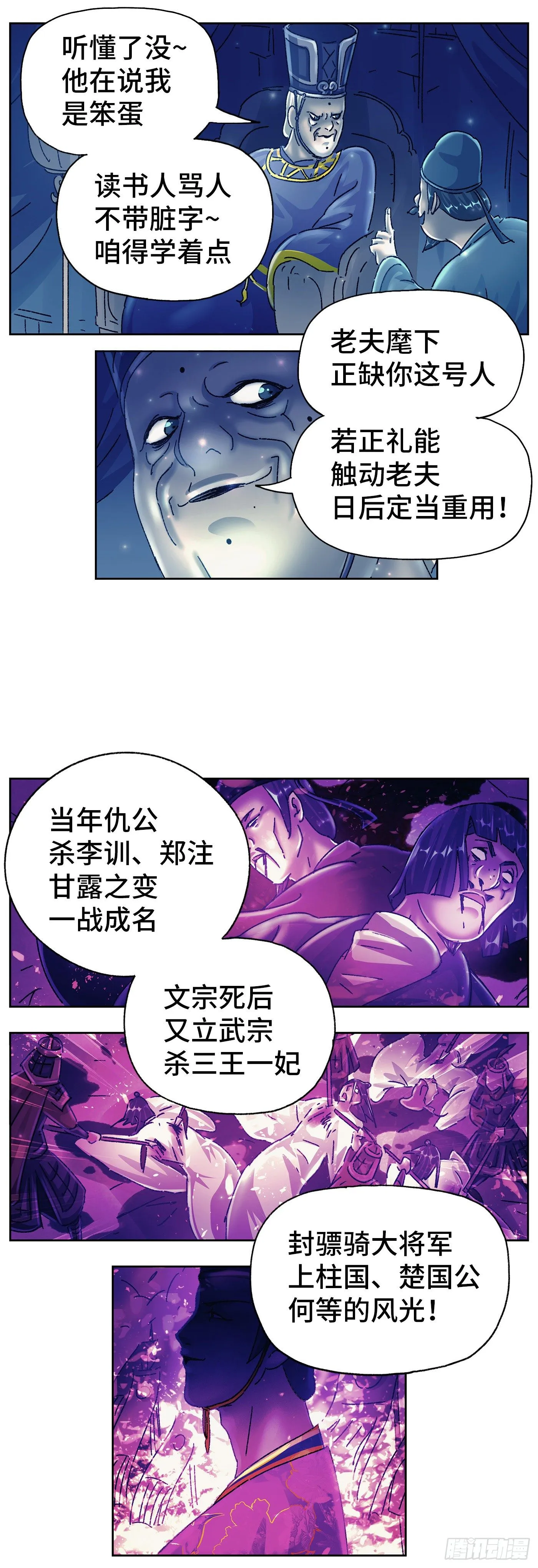 第十八戏 第16页