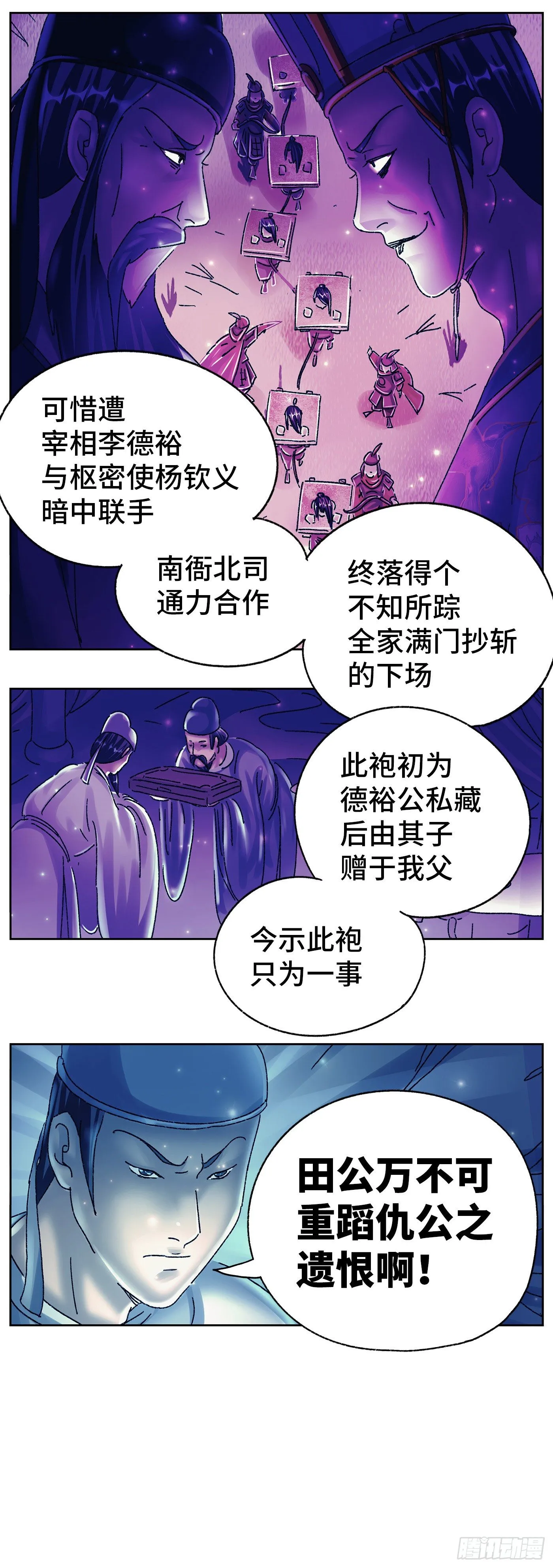 第十八戏 第17页