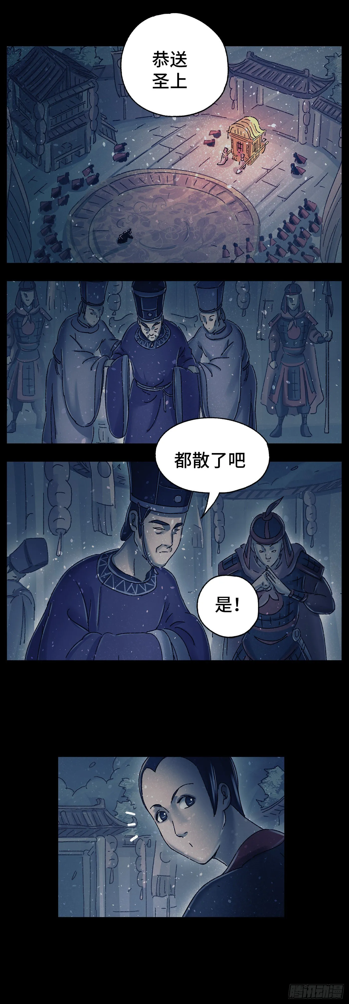 第十九戏 第5页