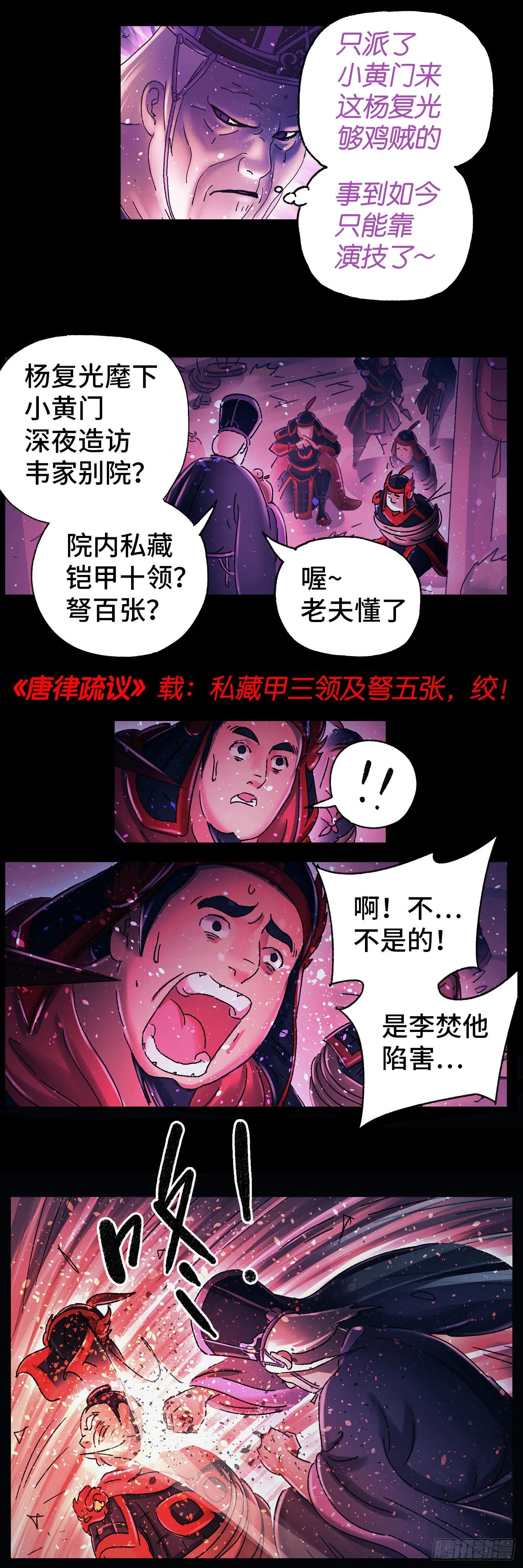 第十九戏 第28页
