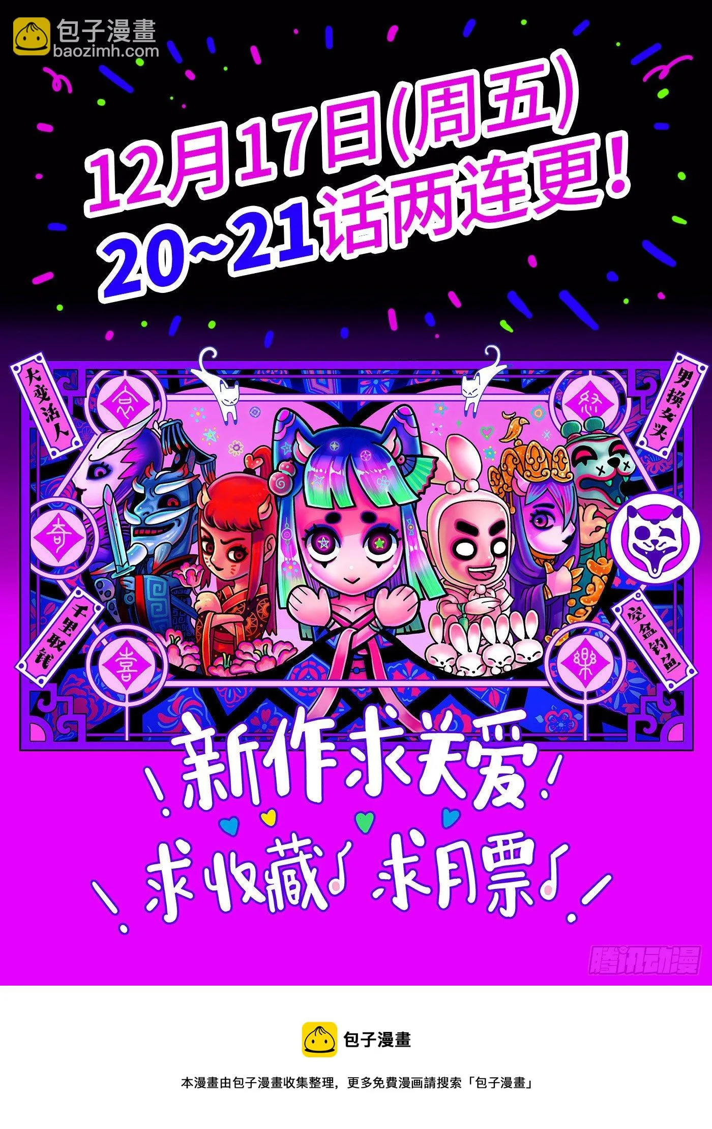 第十九戏 第30页