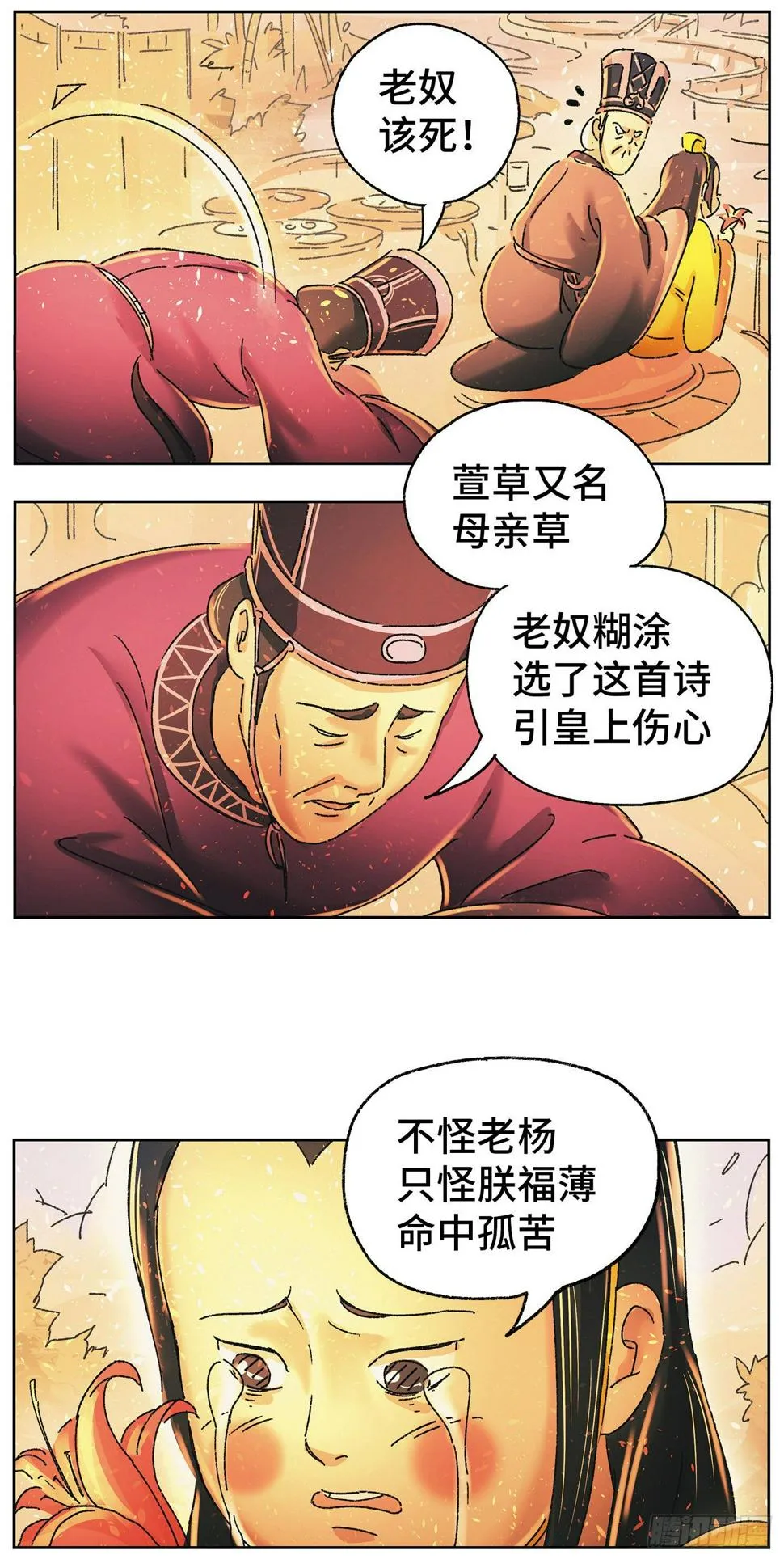 第二十一戏 第5页
