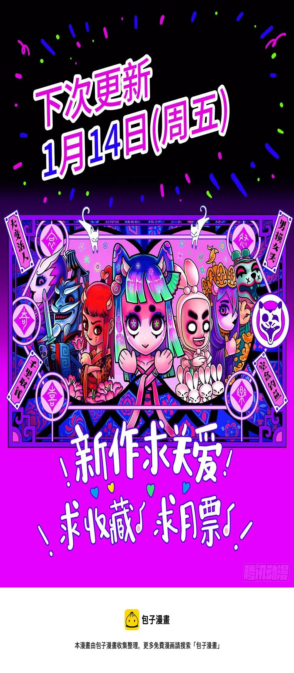 第二十六戏 第22页