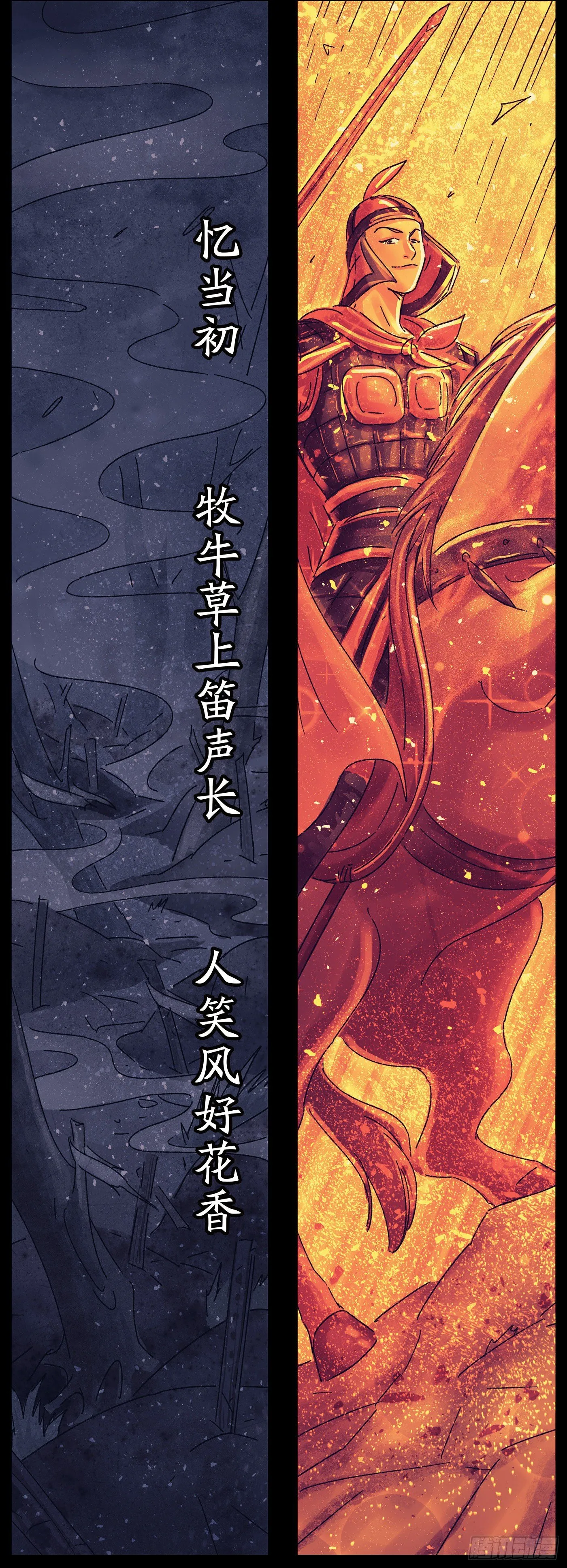 第二十九戏 第5页