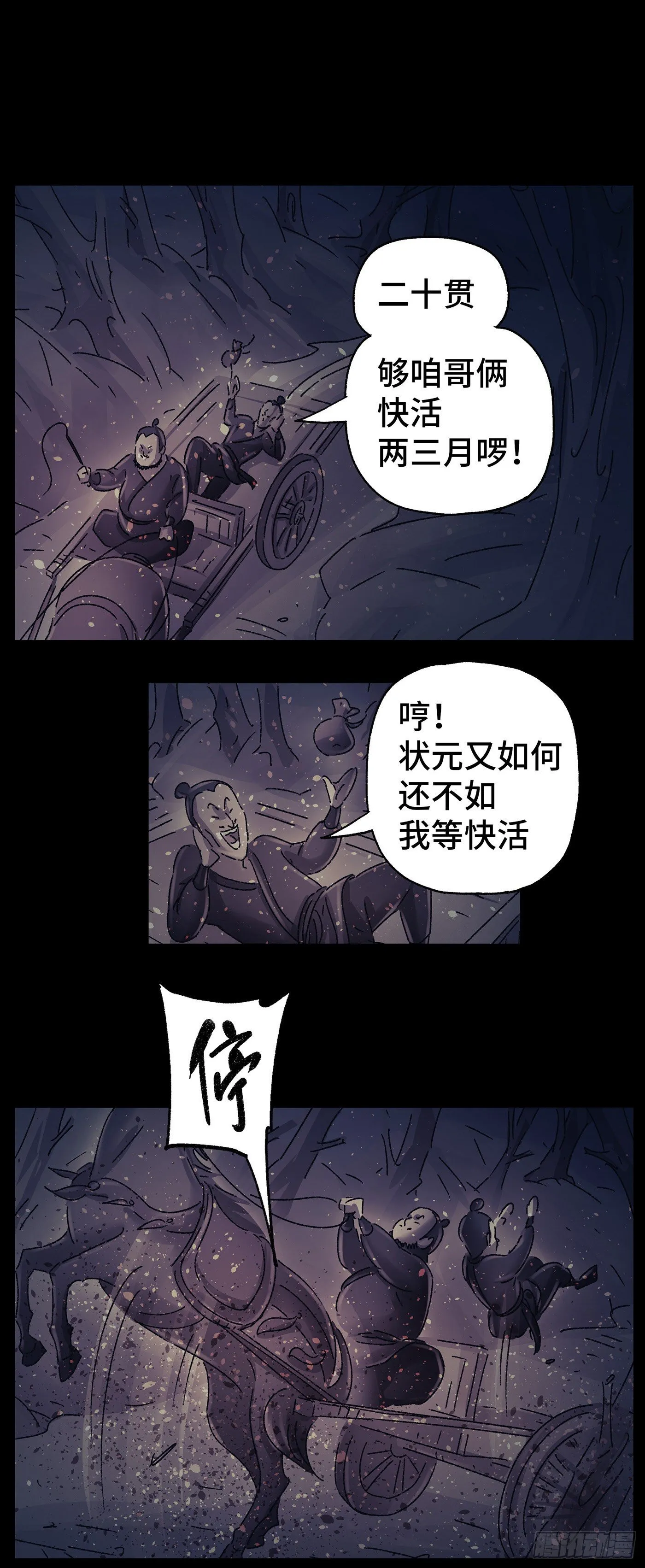 第二十九戏 第10页