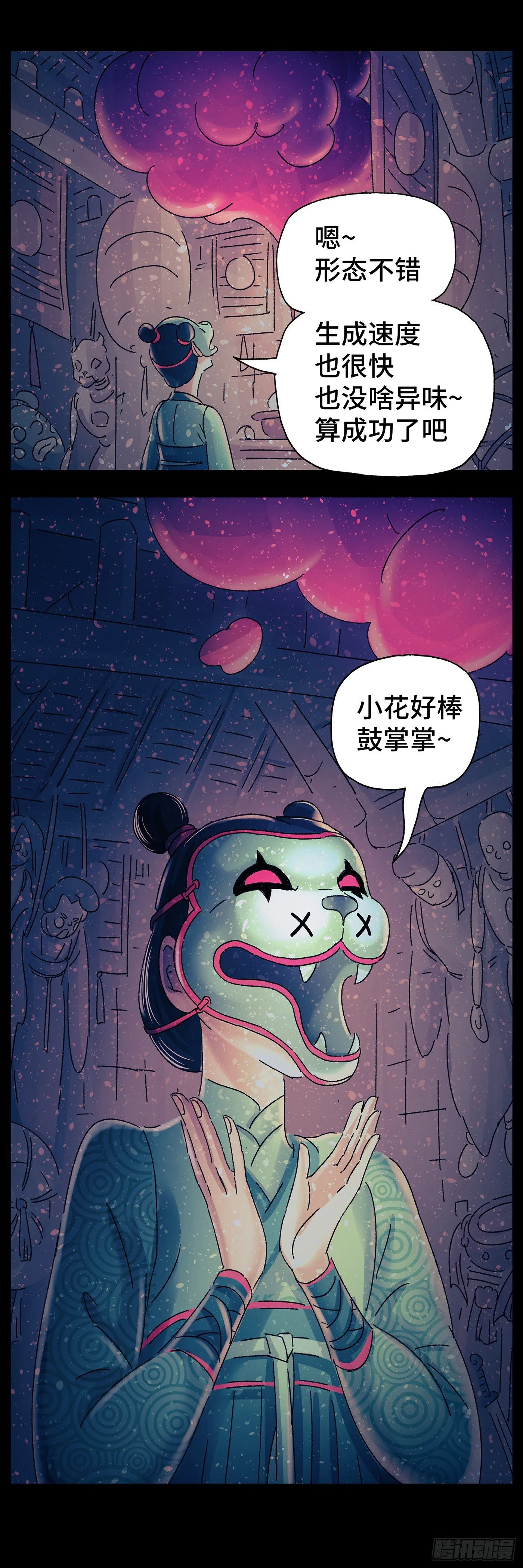 第三十戏 第13页