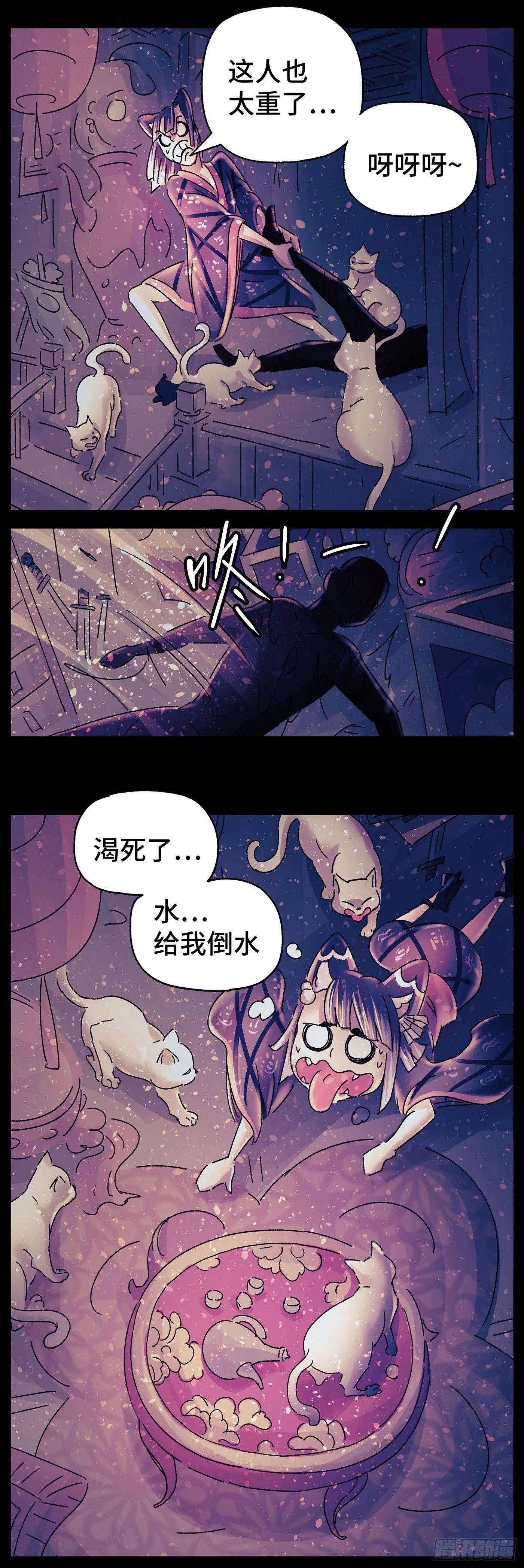 第三十戏 第15页