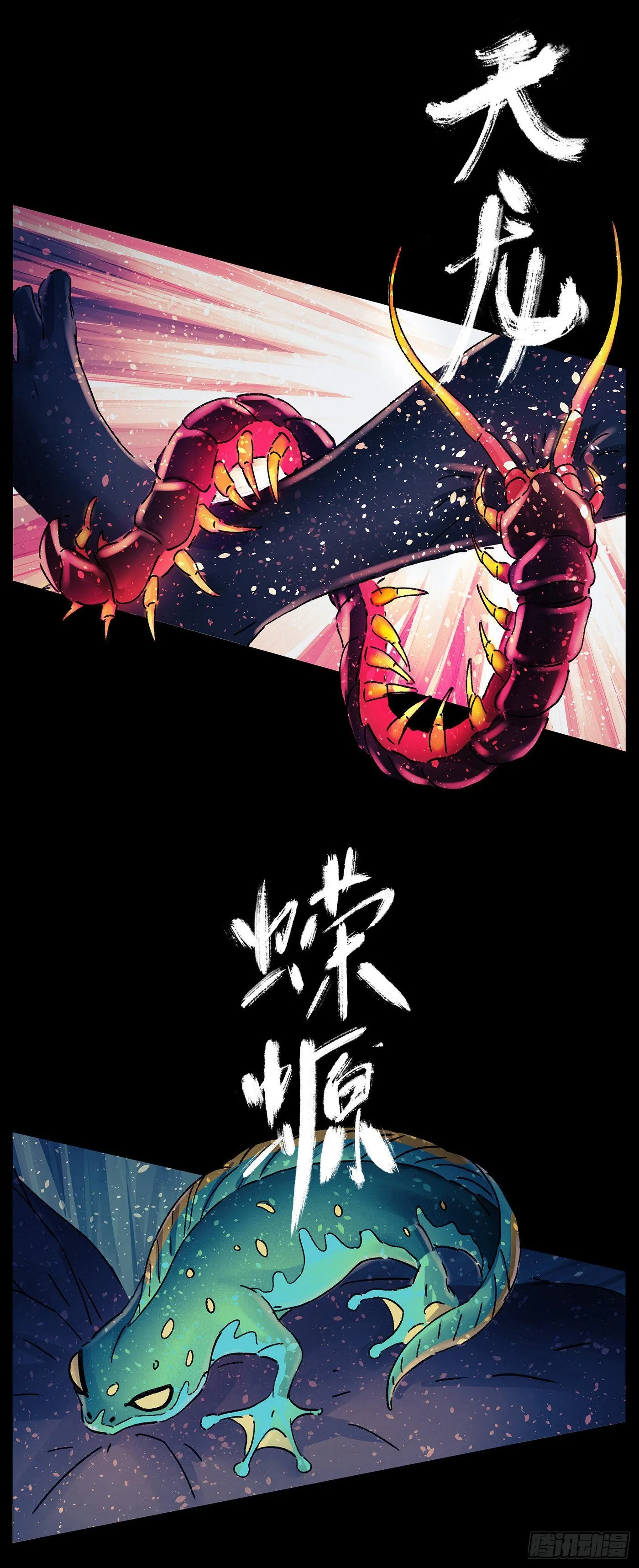第三十一戏 第20页