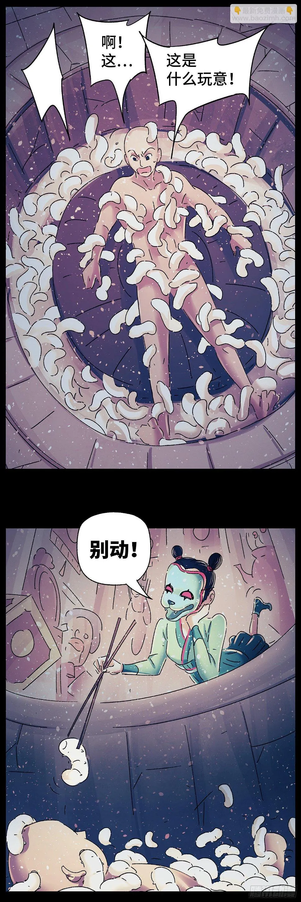 第三十二戏 第7页
