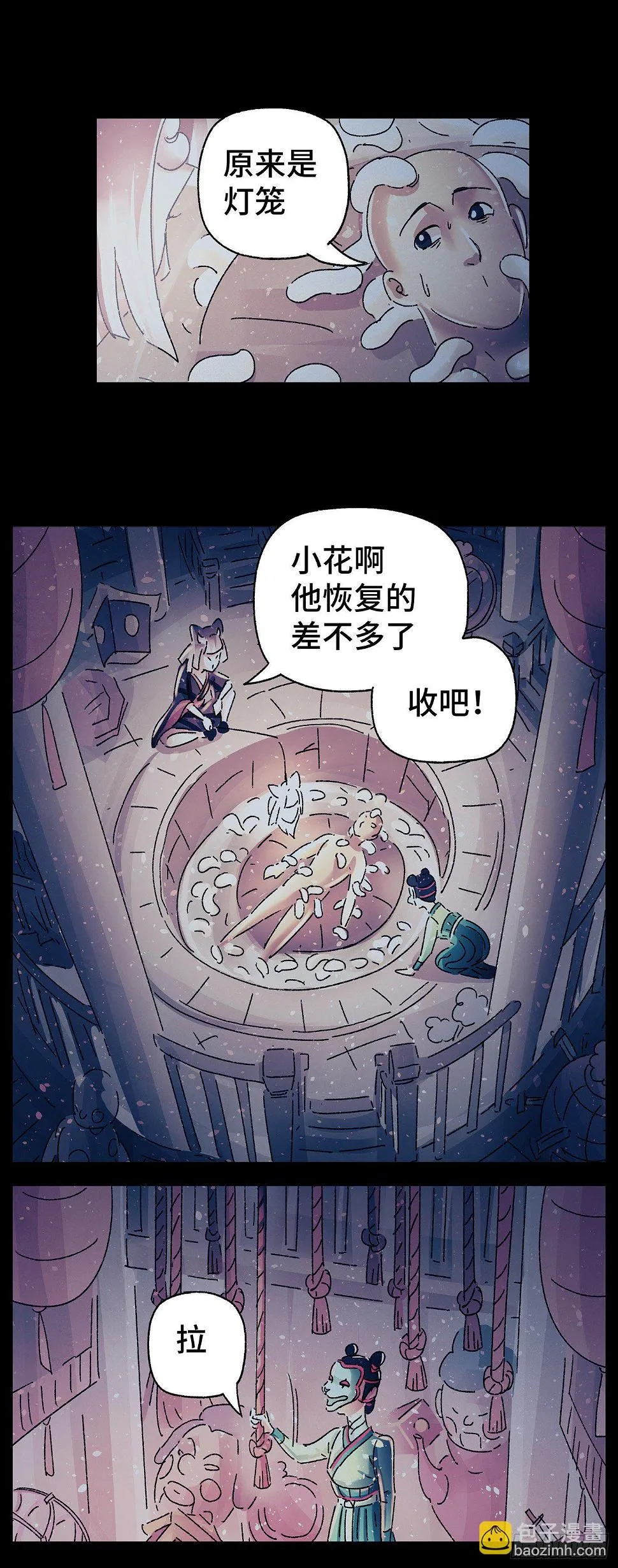 第三十二戏 第10页
