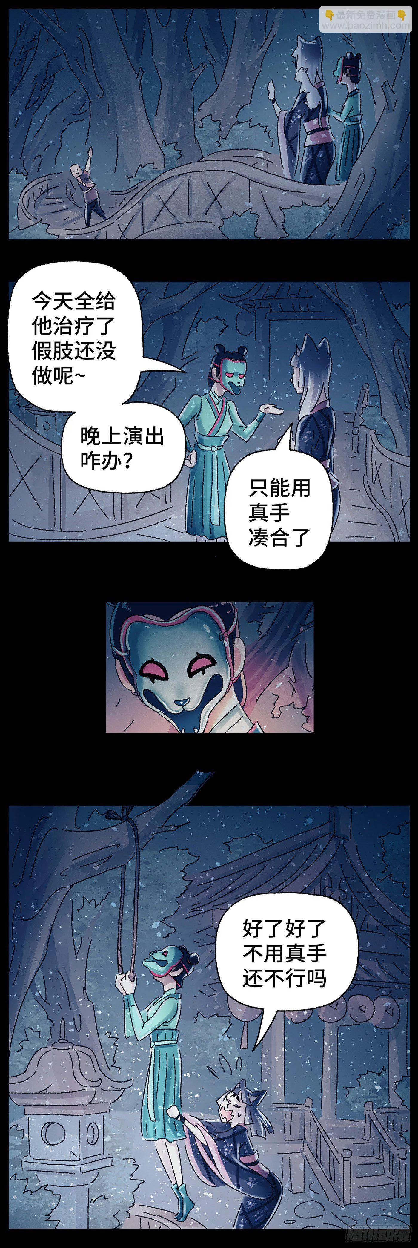 第三十二戏 第20页