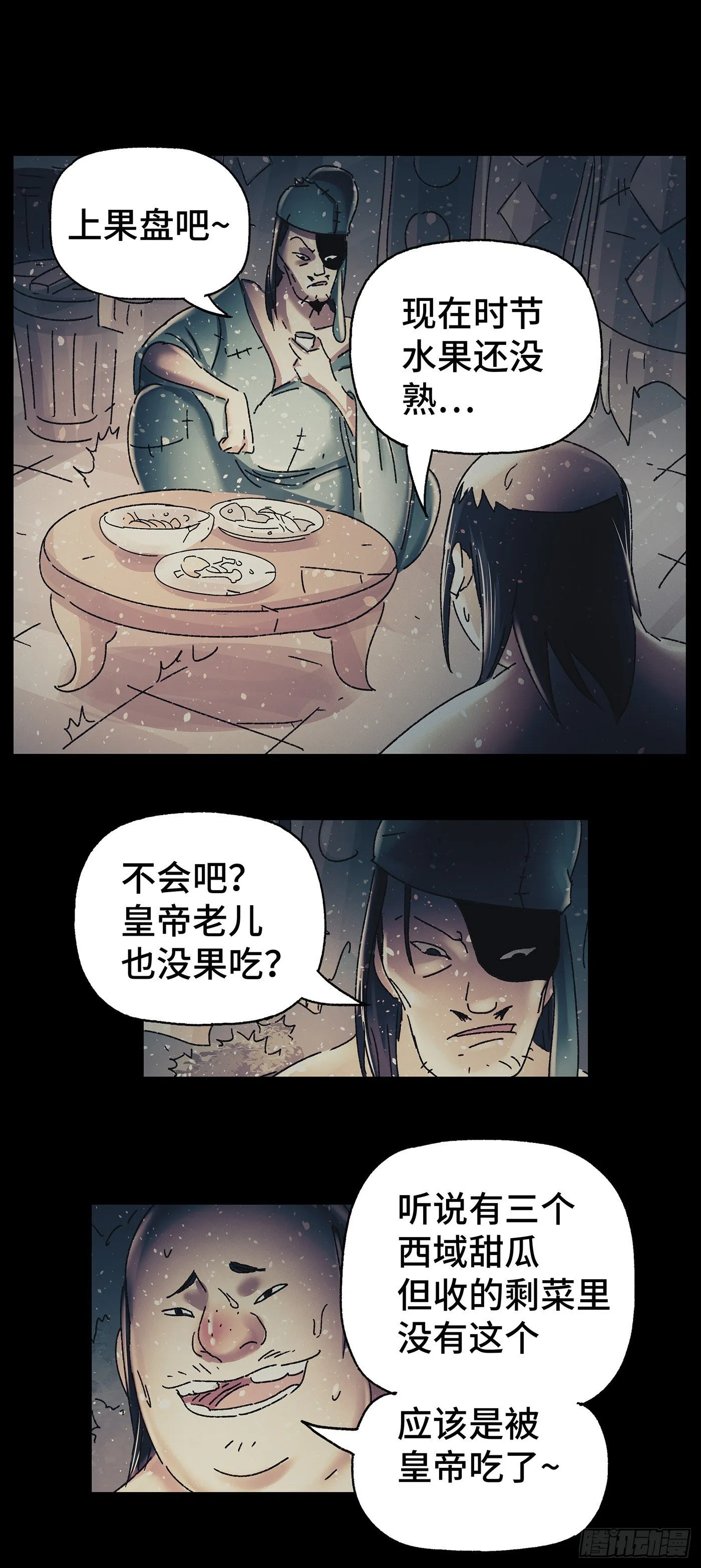 第三十三戏 第8页