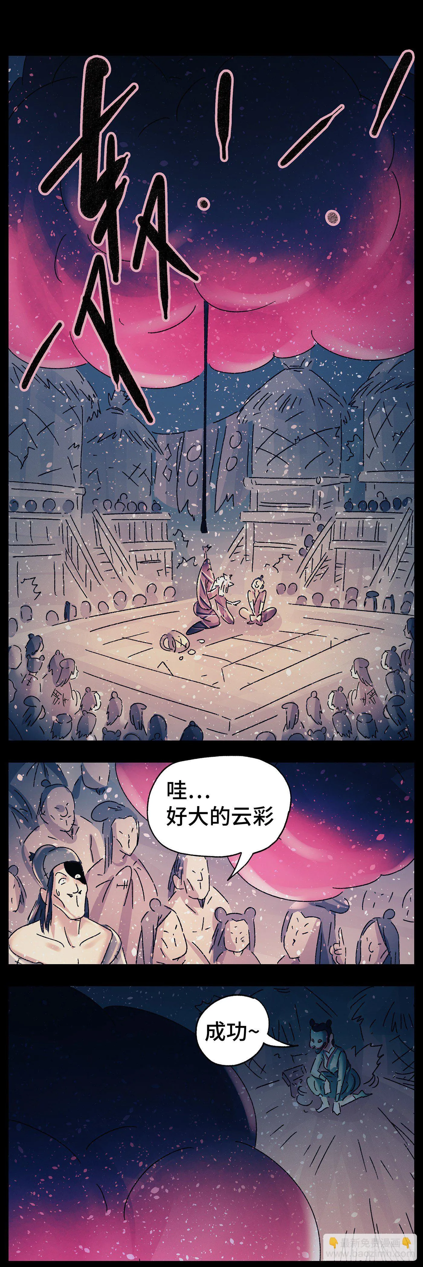 第三十四戏 第4页