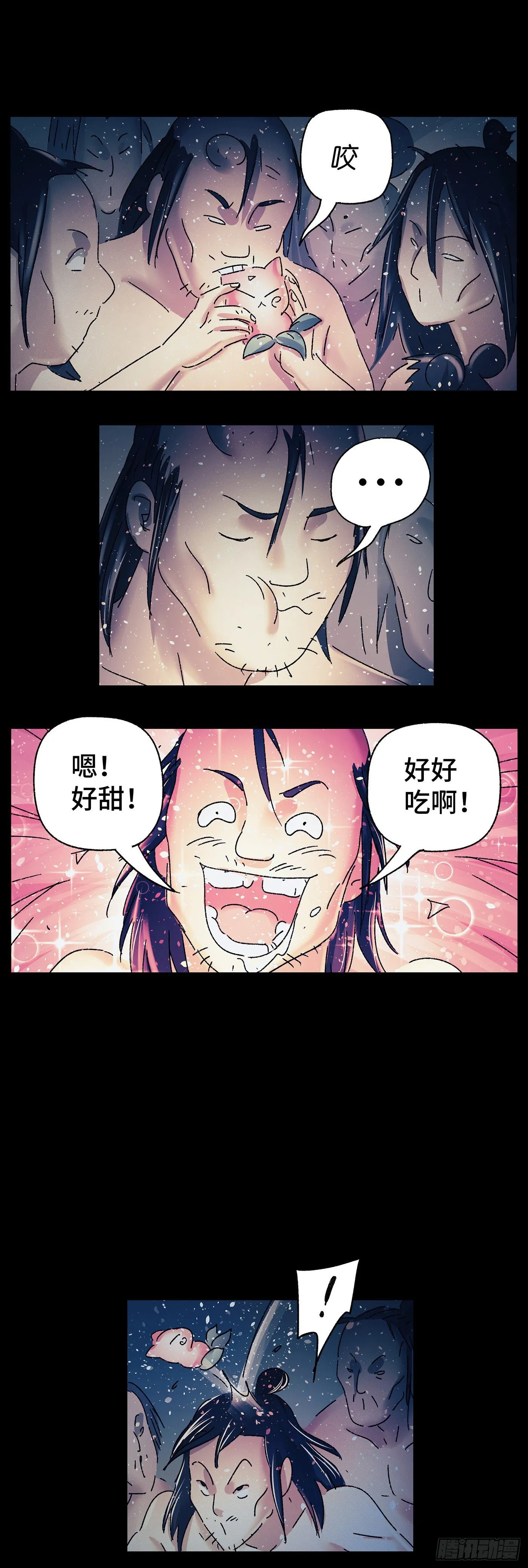 第三十四戏 第9页