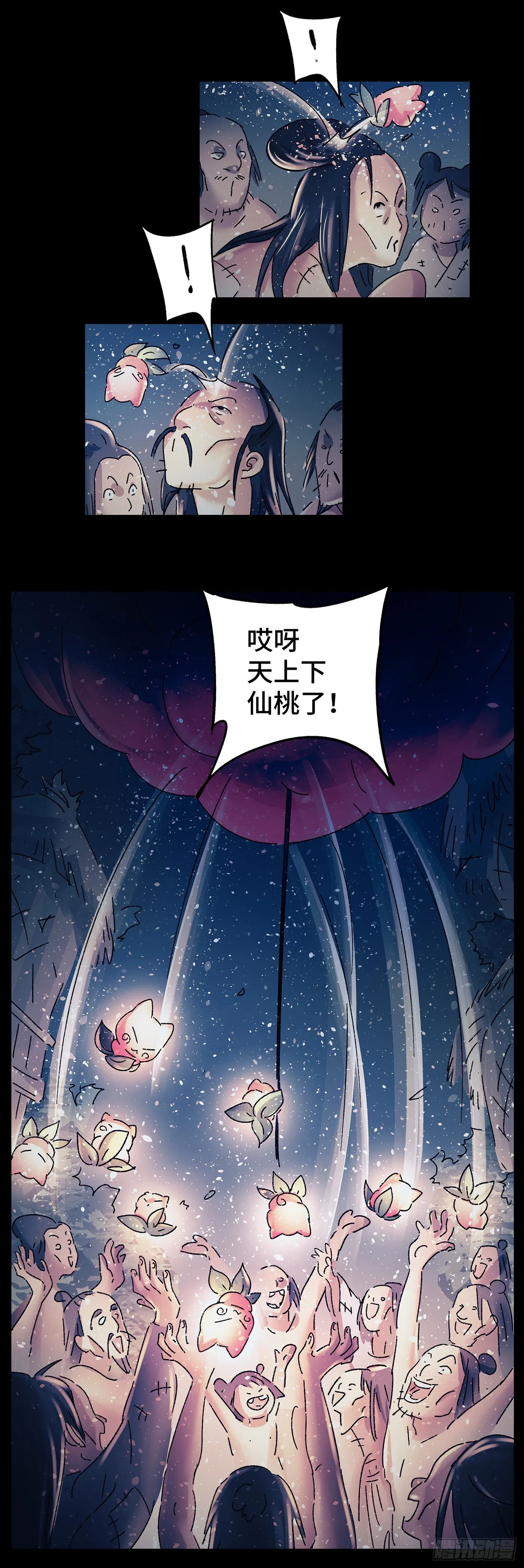 第三十四戏 第10页