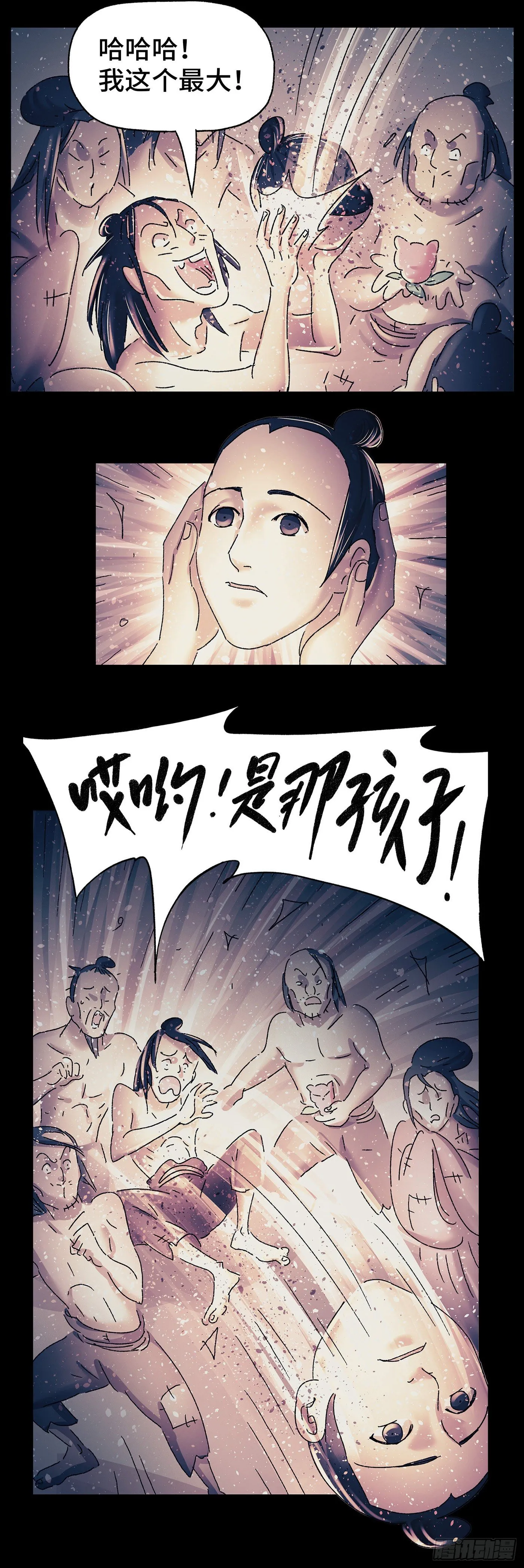 第三十四戏 第11页